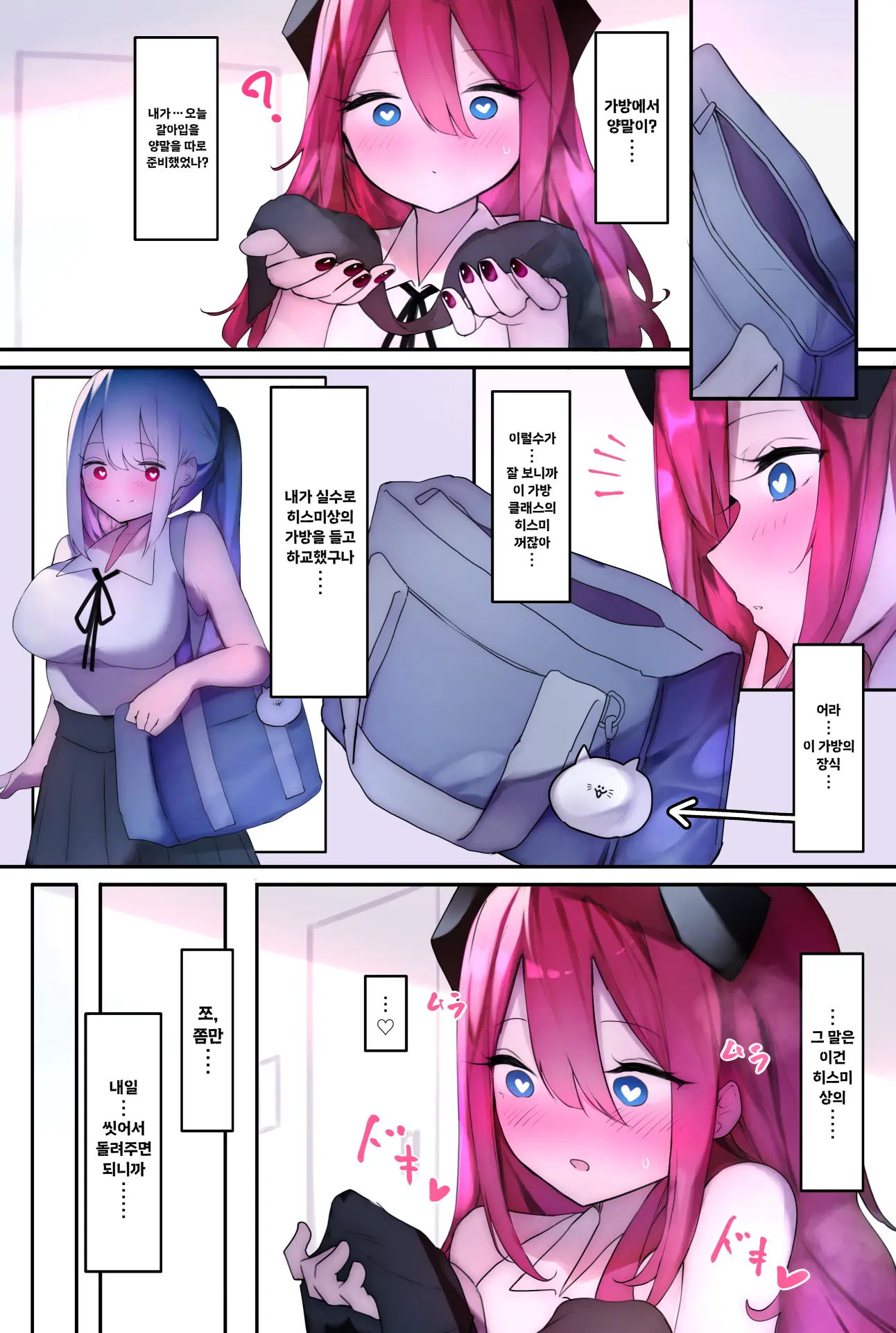 웹툰 이미지 2