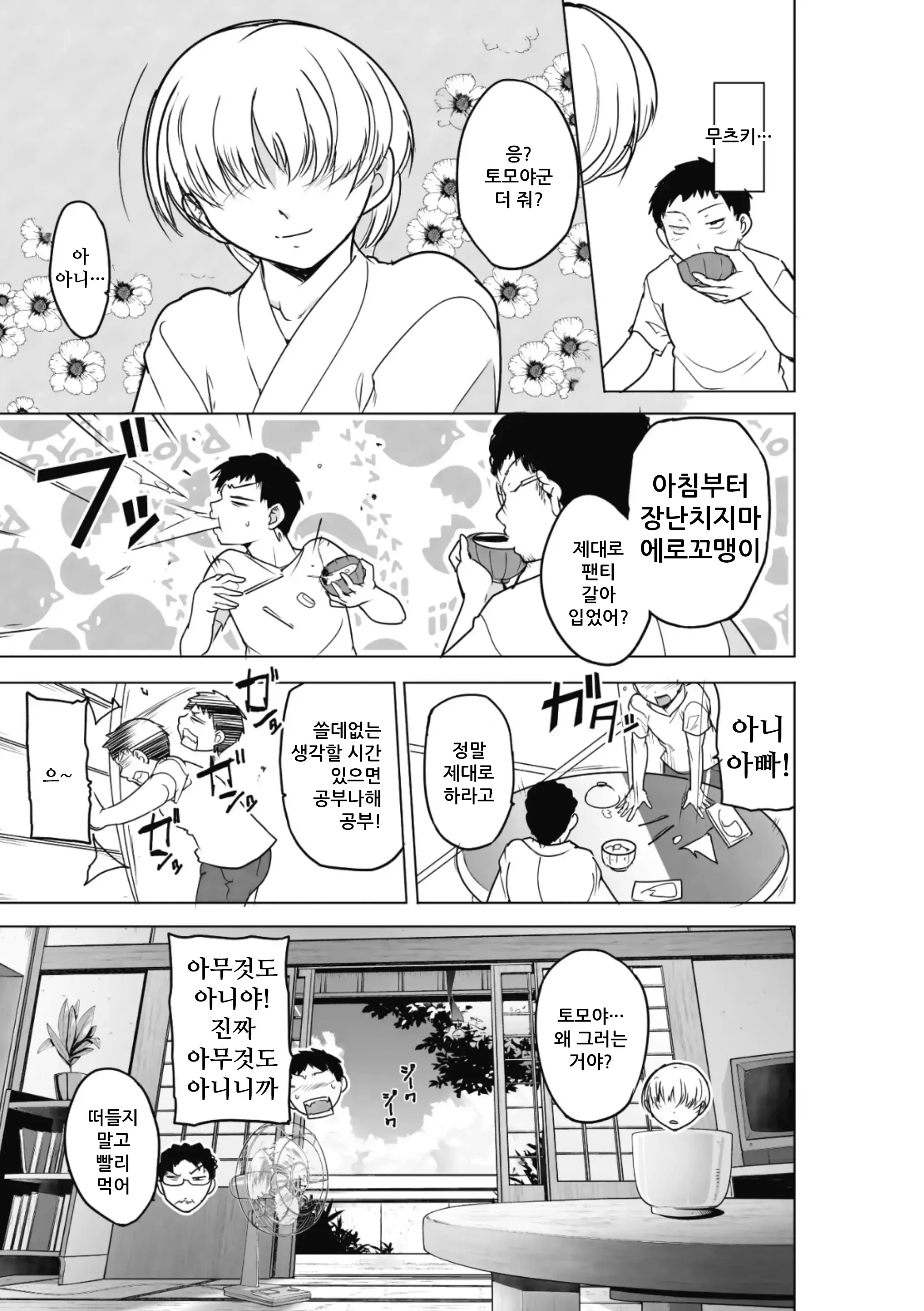 웹툰 이미지 6