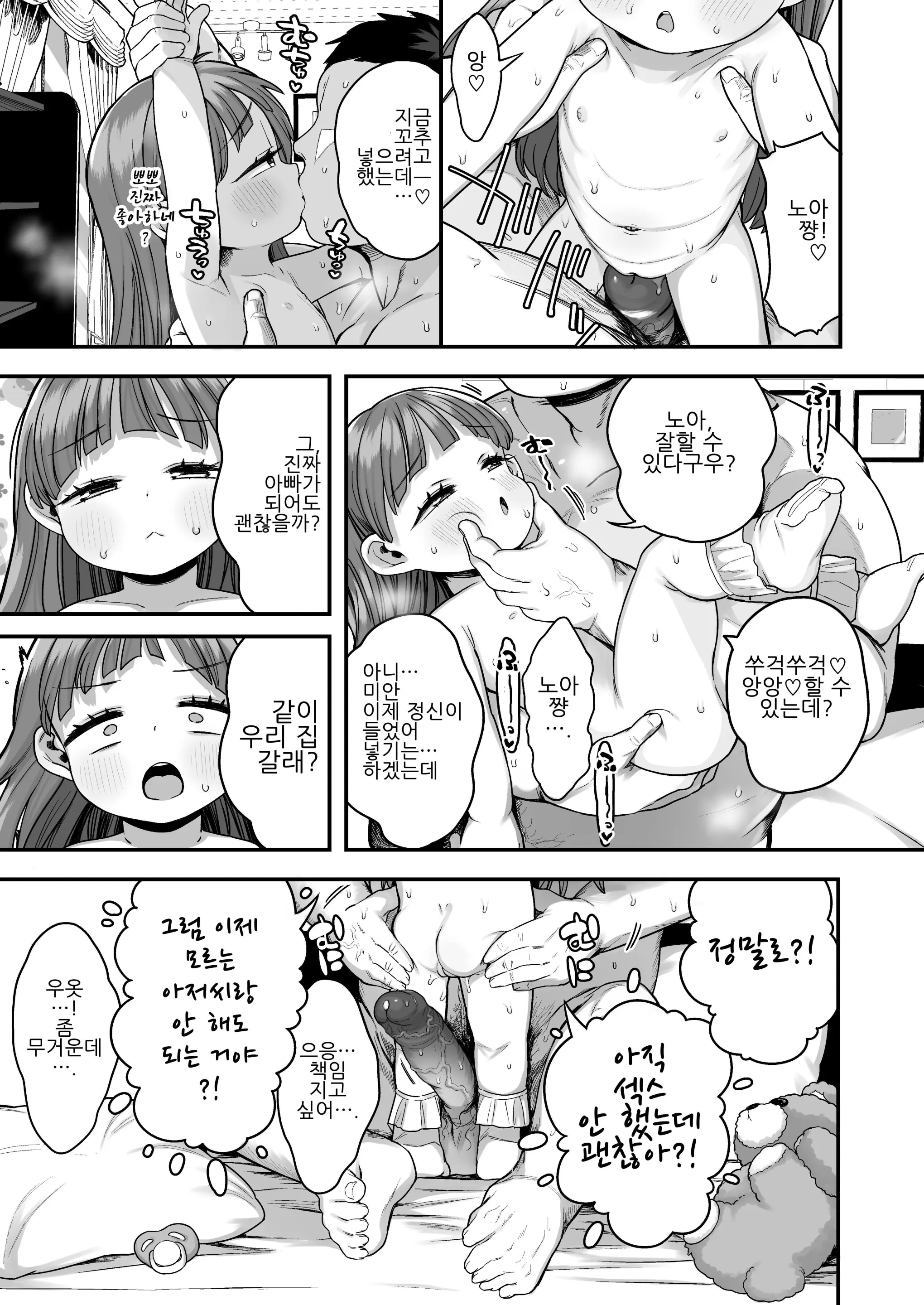 웹툰 이미지 30
