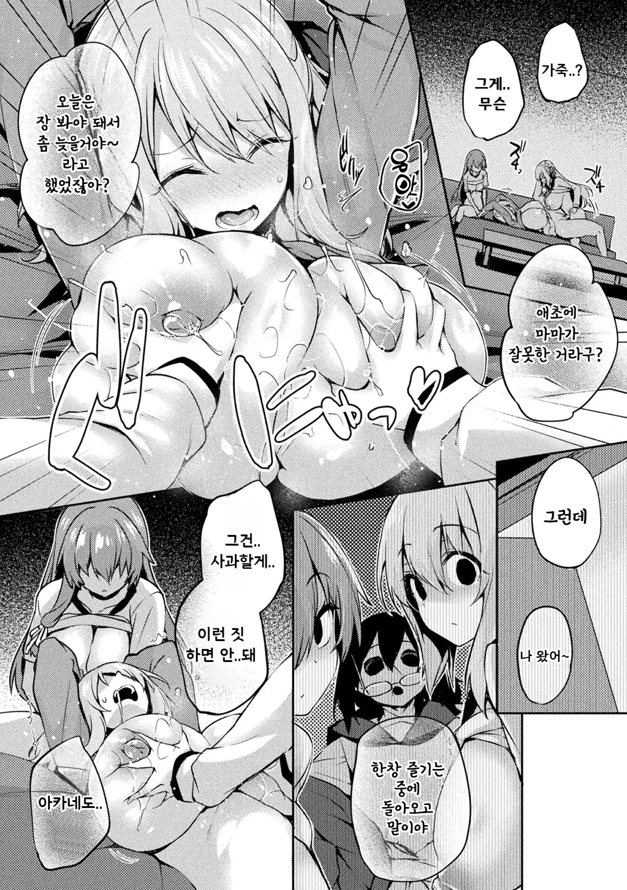 웹툰 이미지 1