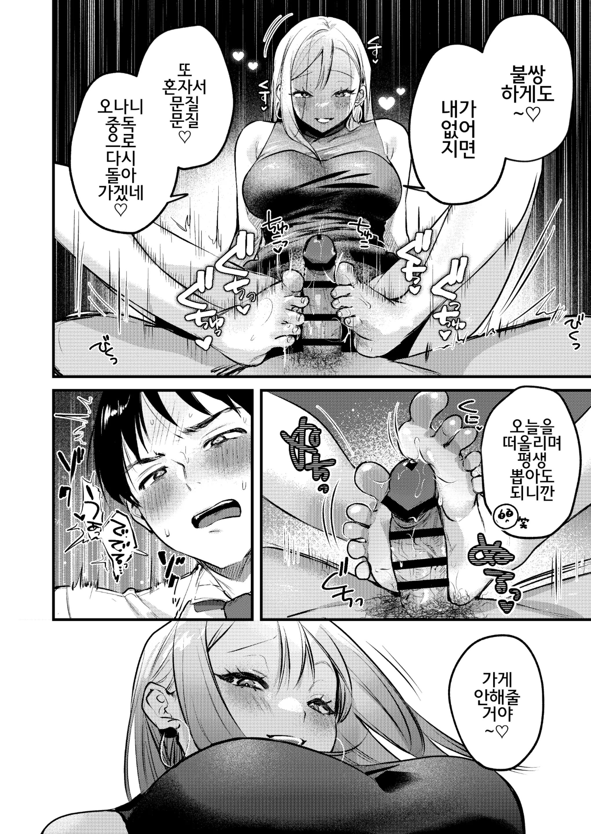 웹툰 이미지 40