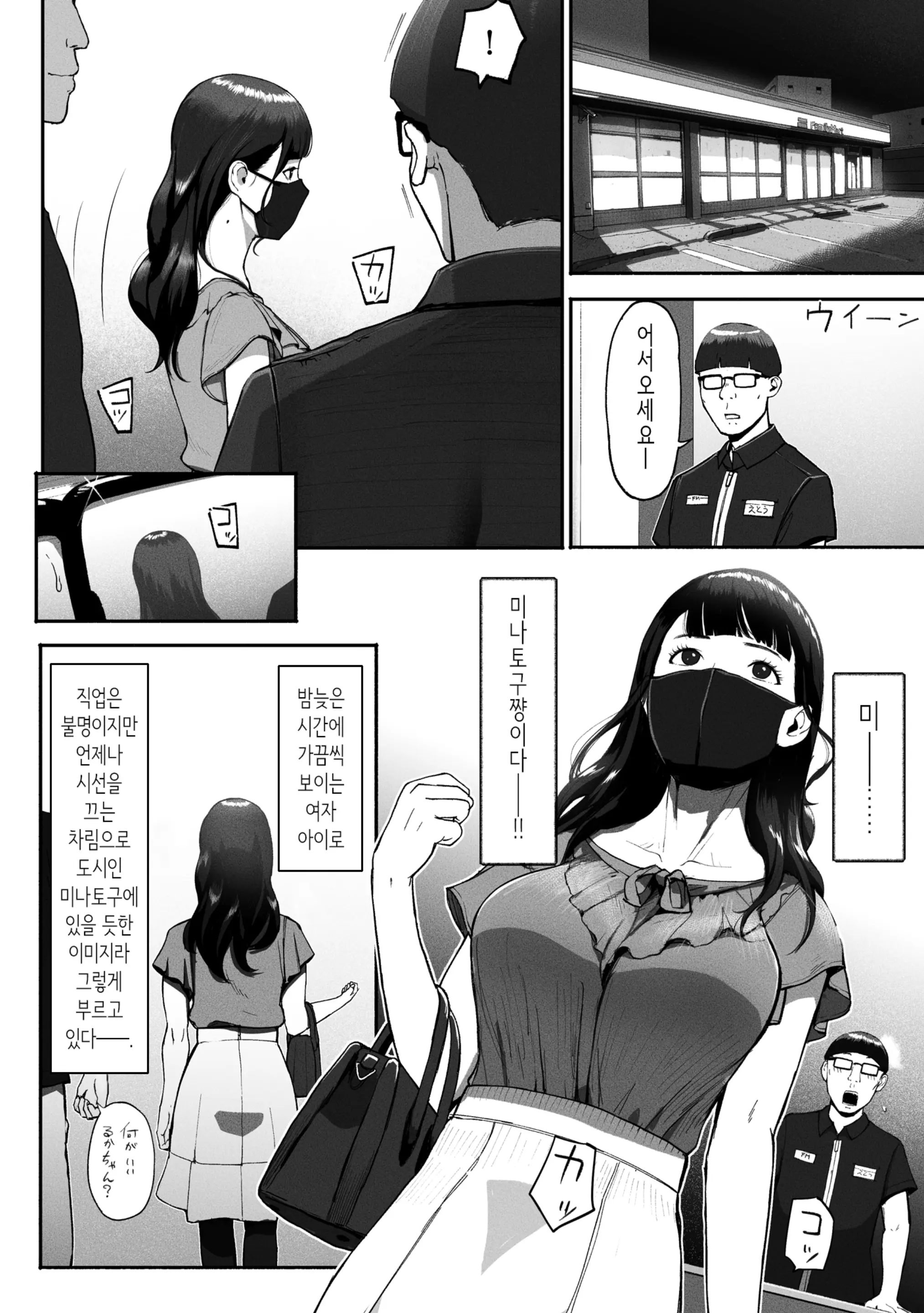 웹툰 이미지 4