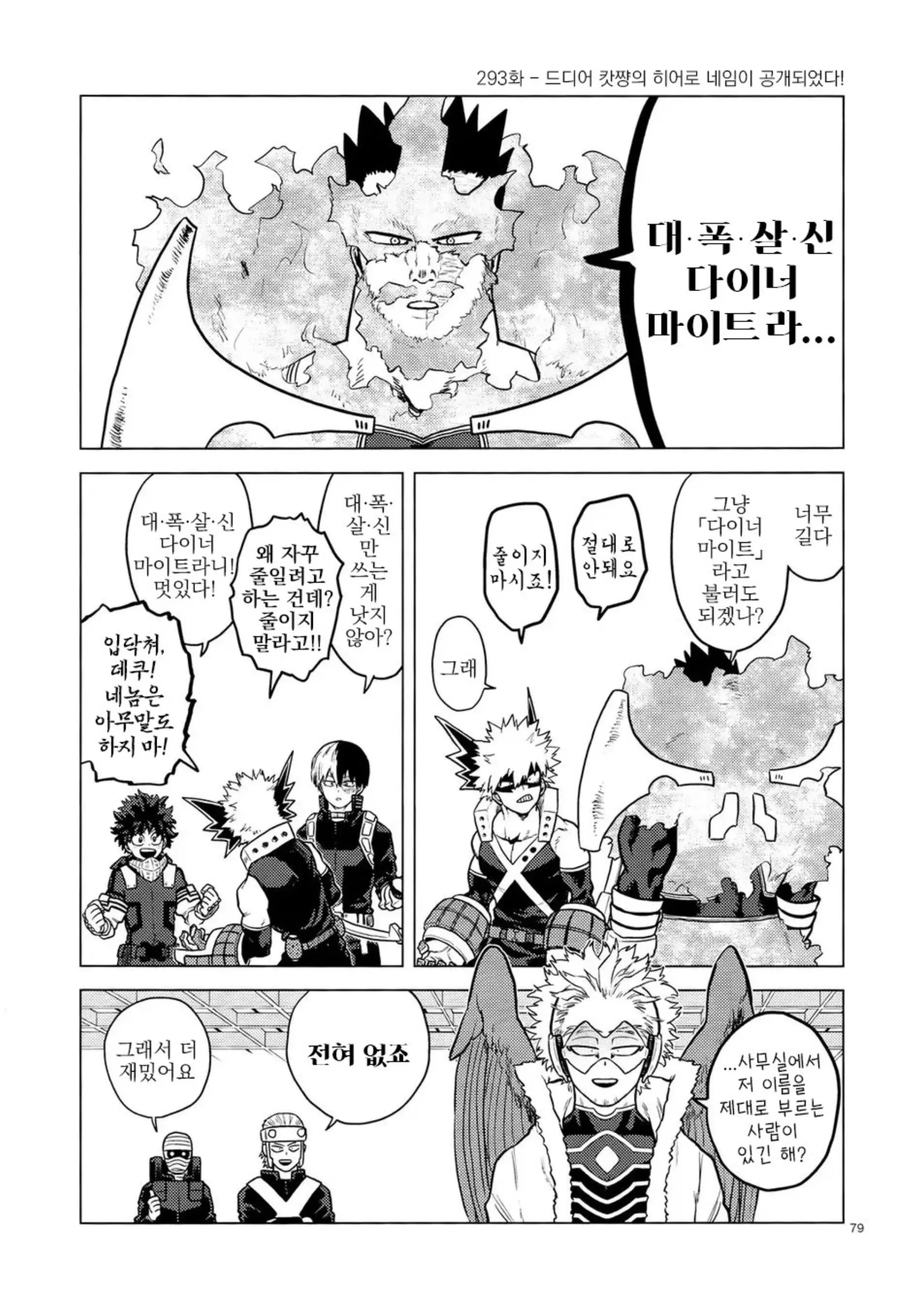 웹툰 이미지 77