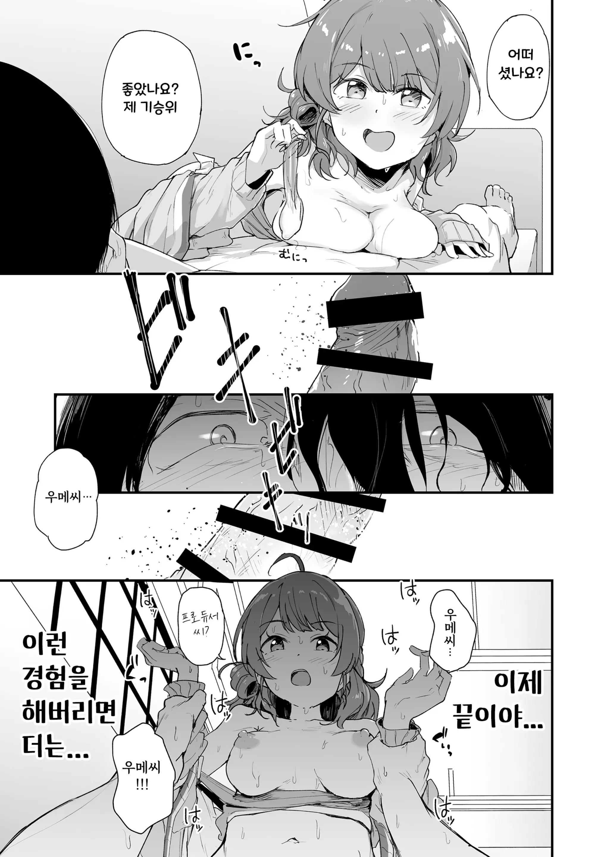 웹툰 이미지 13