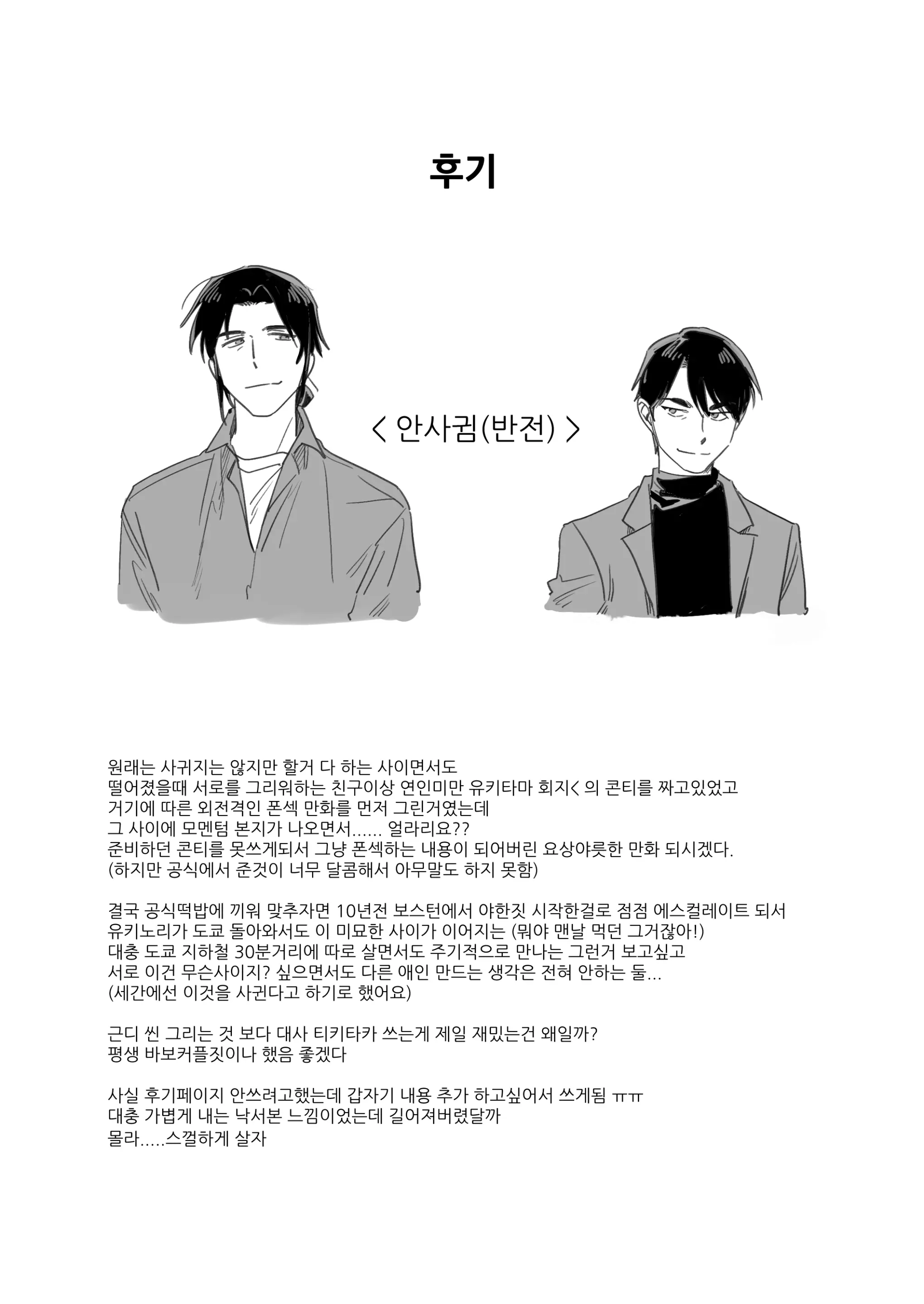 웹툰 이미지 25