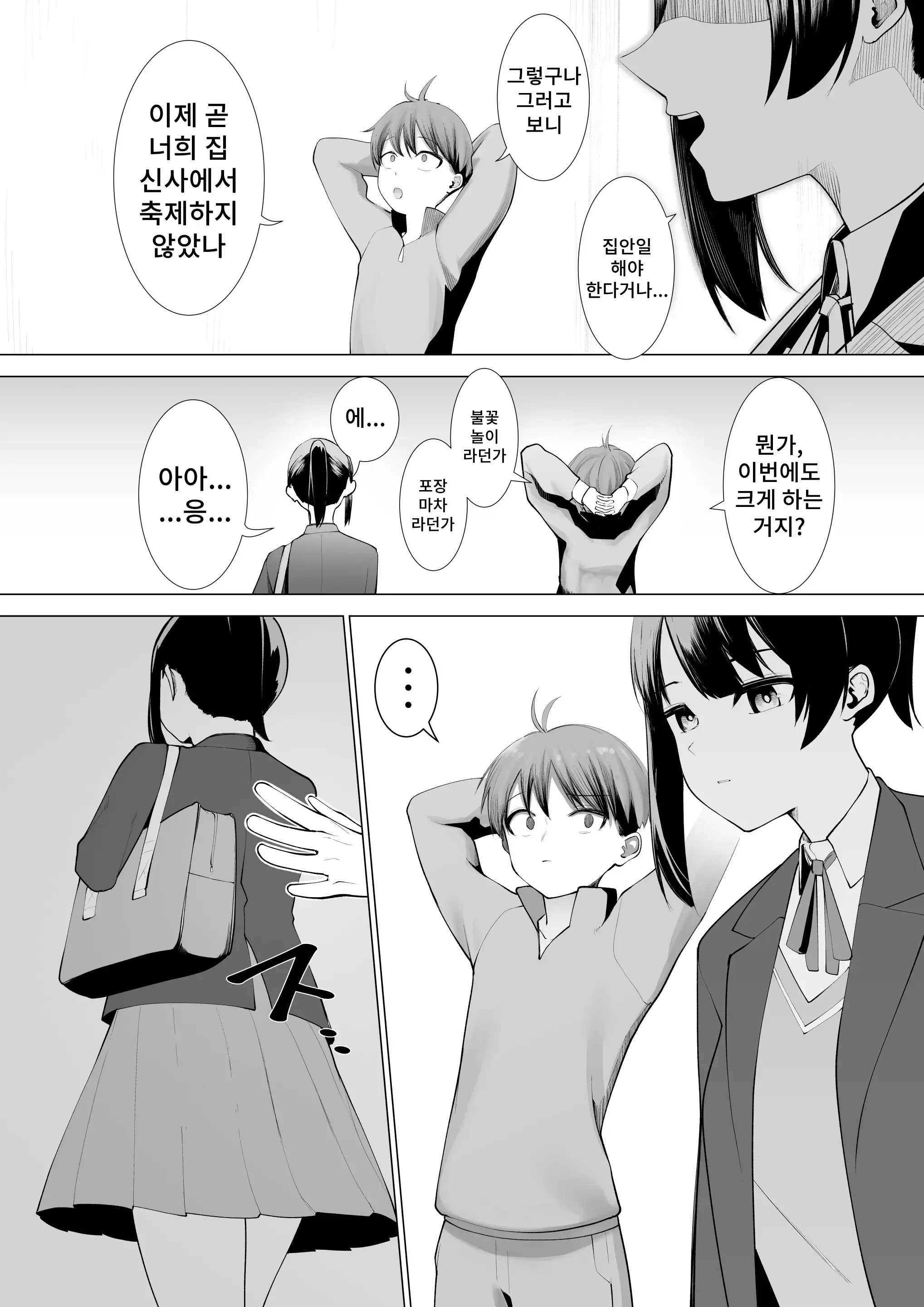 웹툰 이미지 6