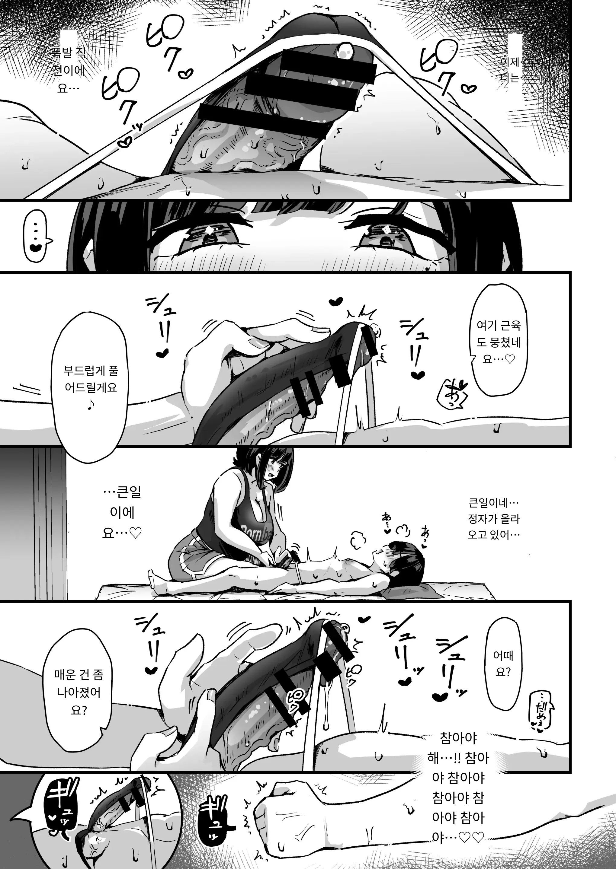 웹툰 이미지 17