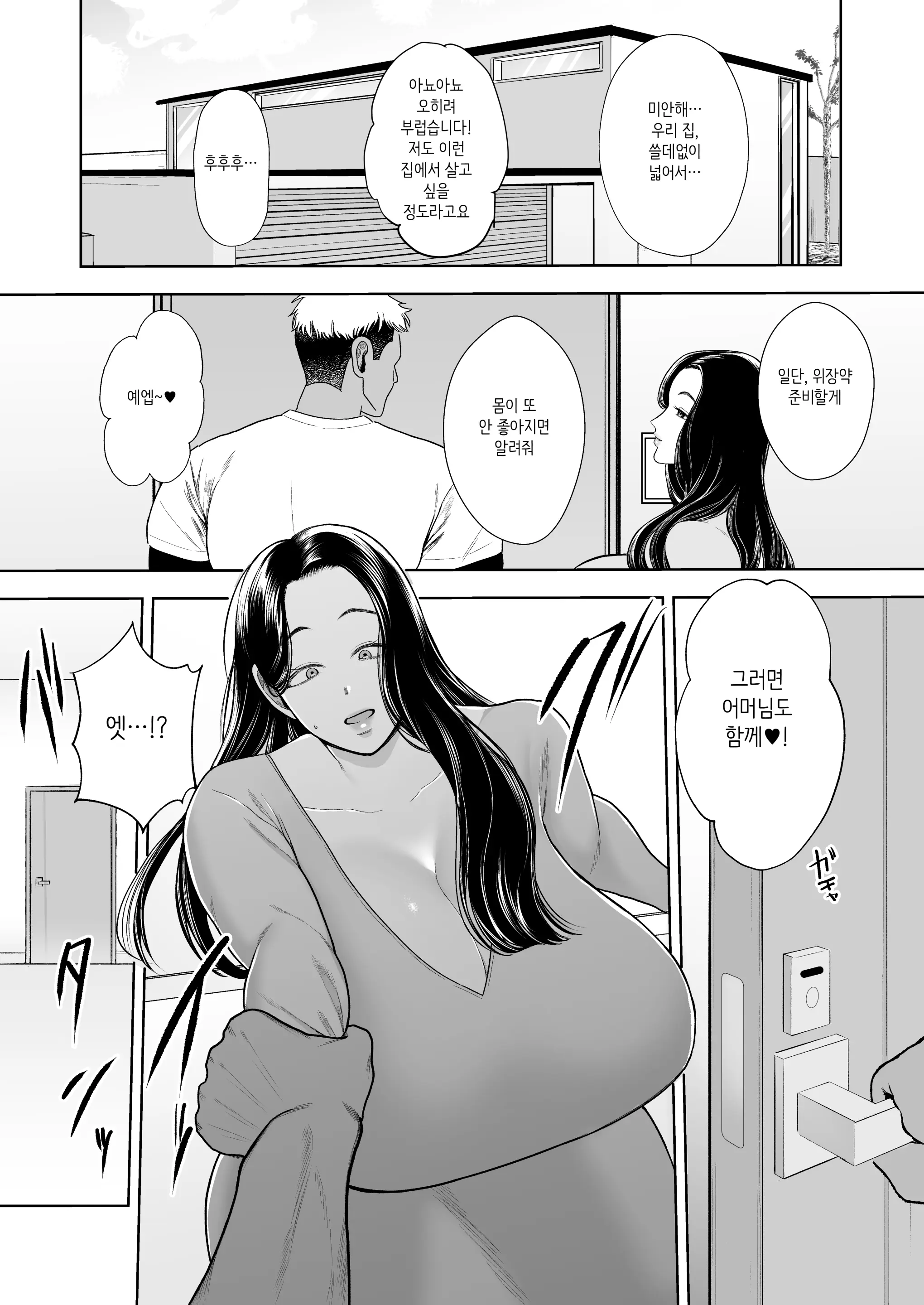 웹툰 이미지 5