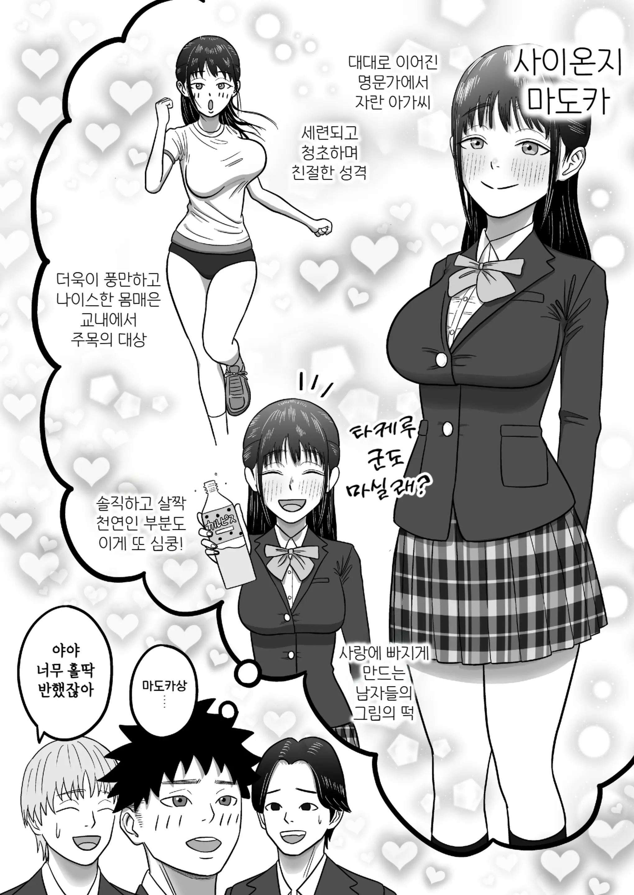 웹툰 이미지 3