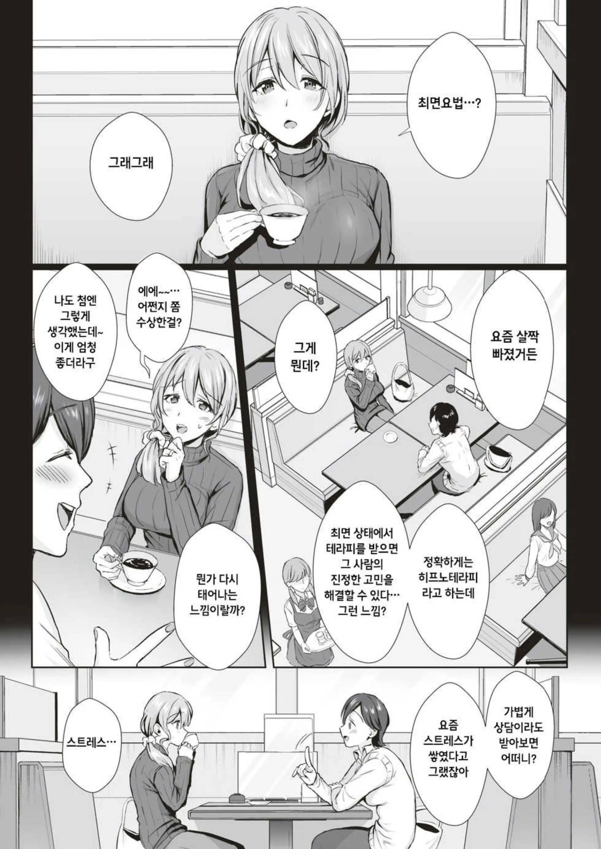 웹툰 이미지 1