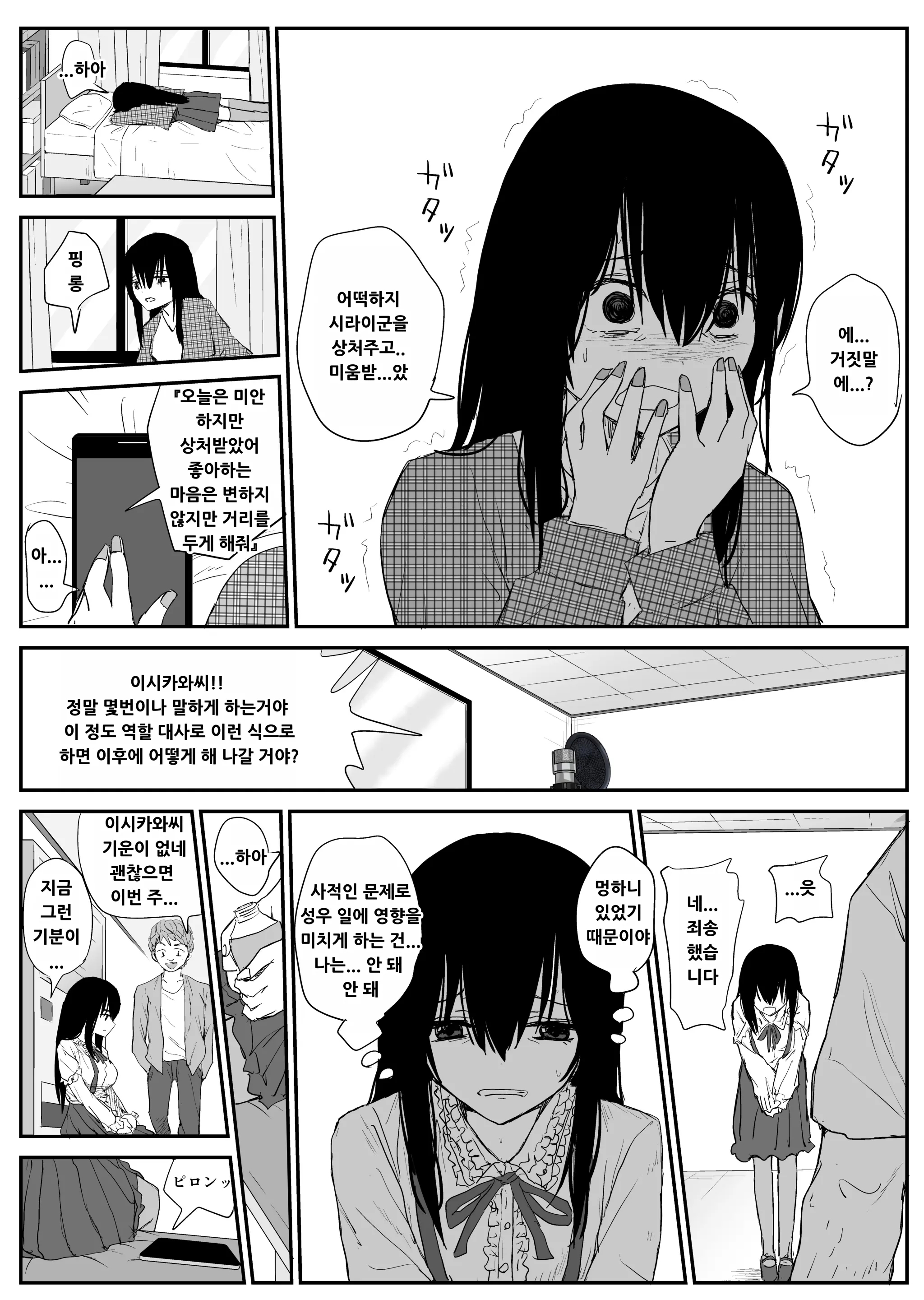 웹툰 이미지 28