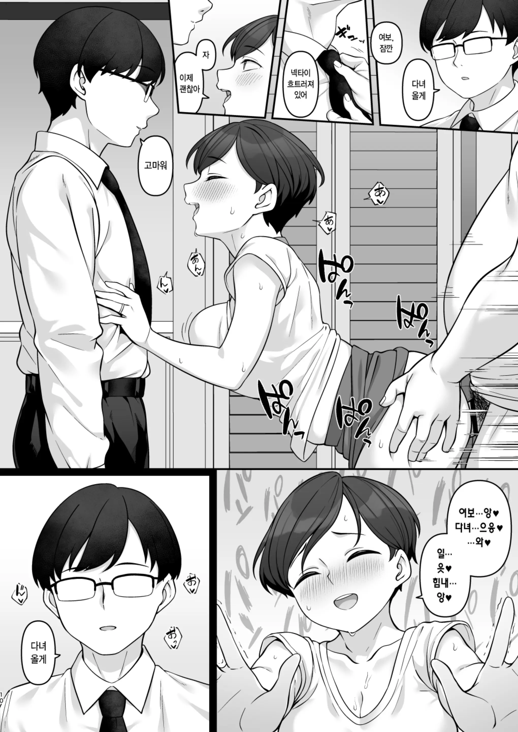 웹툰 이미지 8