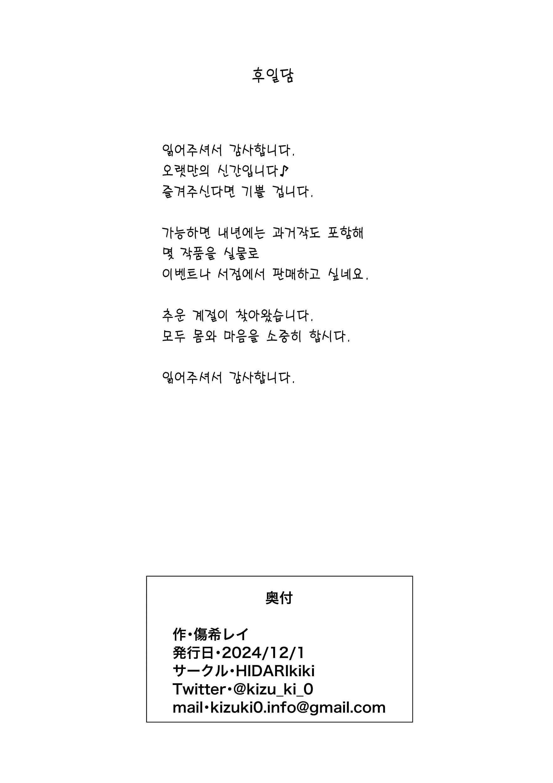 웹툰 이미지 29