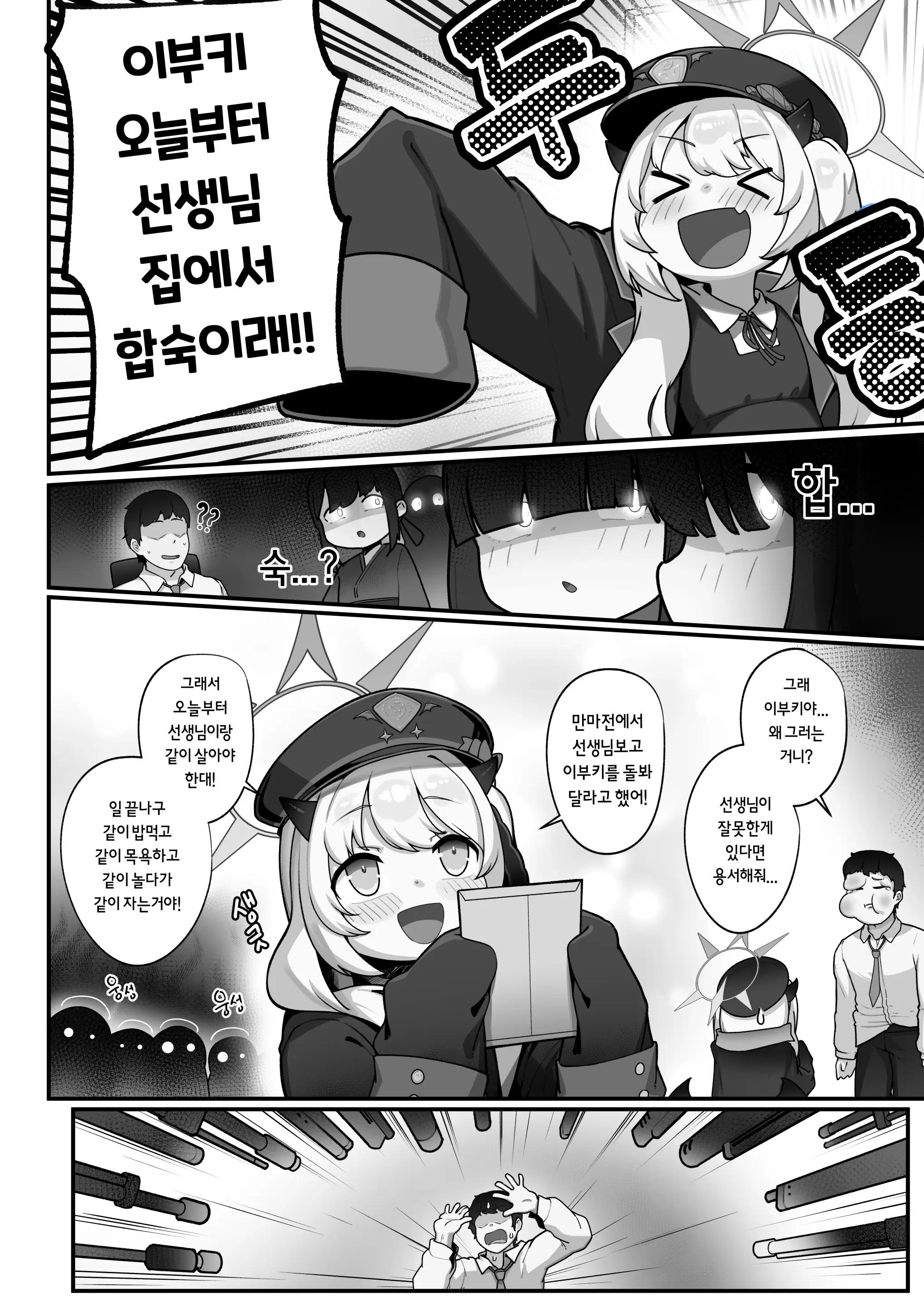 웹툰 이미지 4