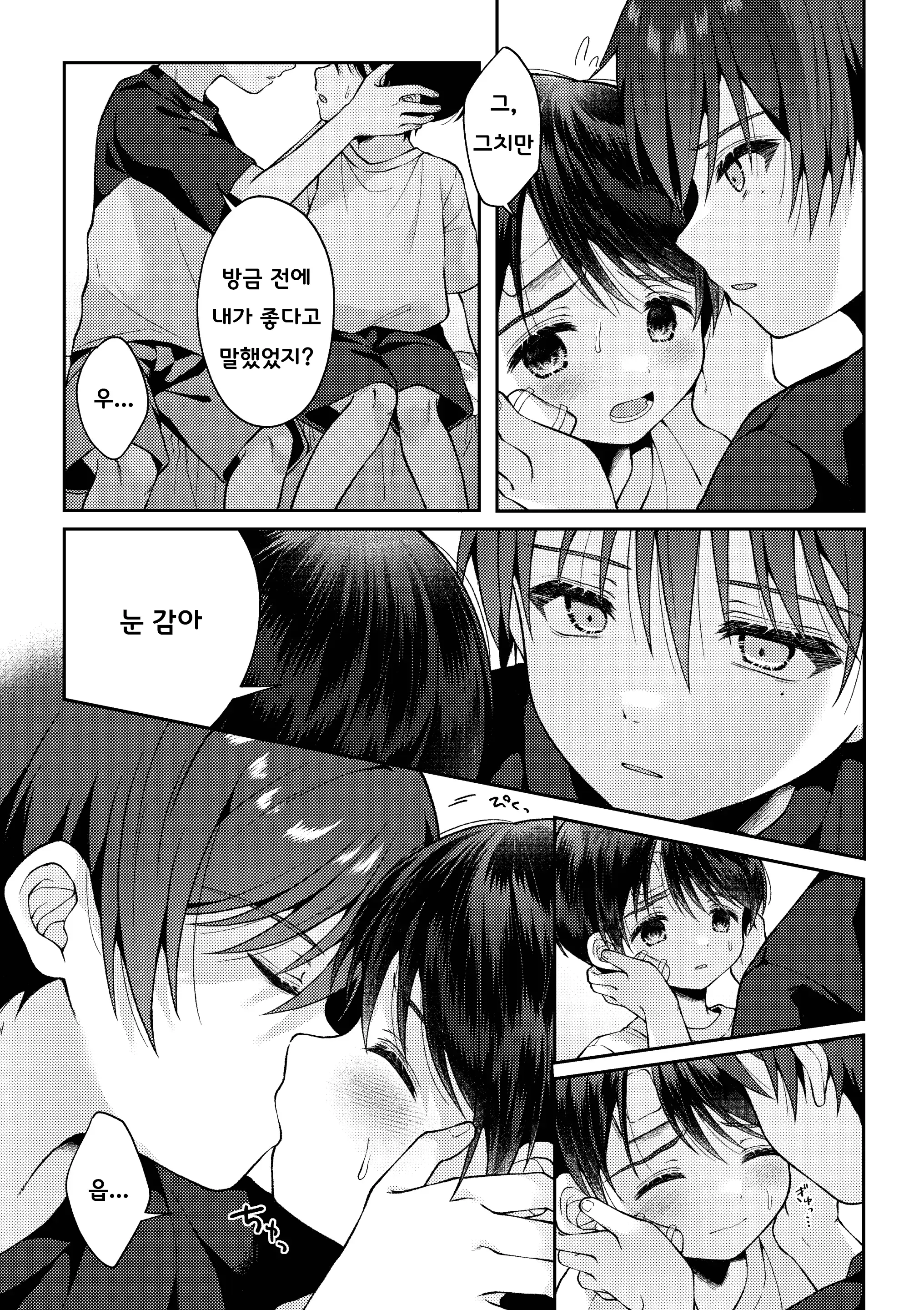 웹툰 이미지 68