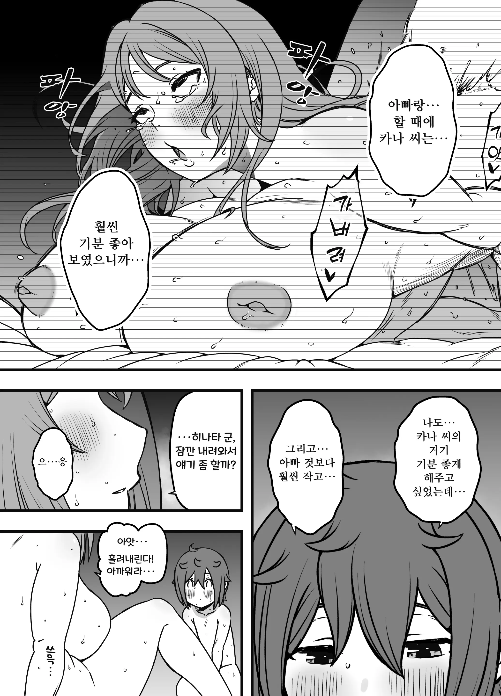 웹툰 이미지 24