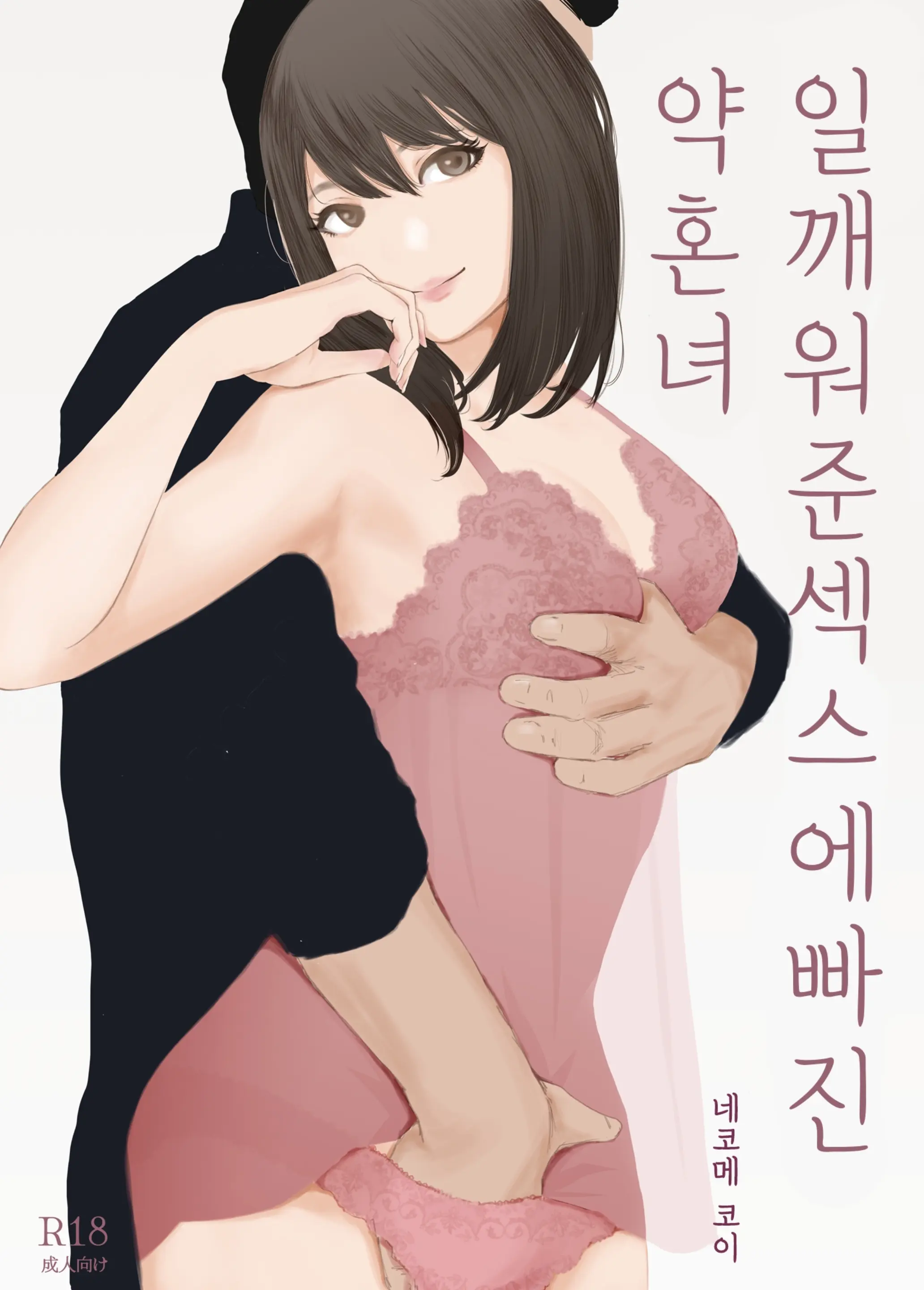 웹툰 이미지 3