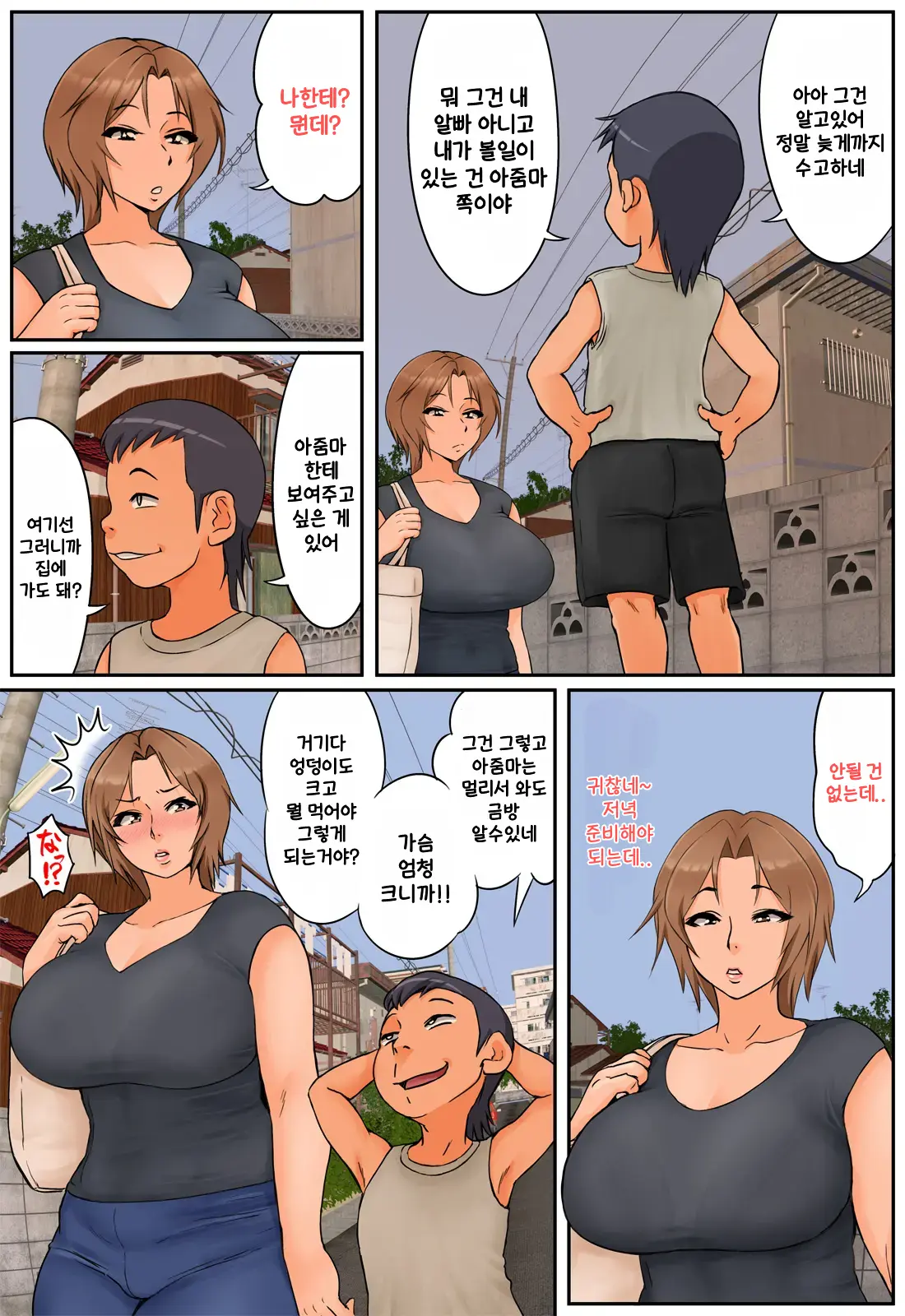 웹툰 이미지 6
