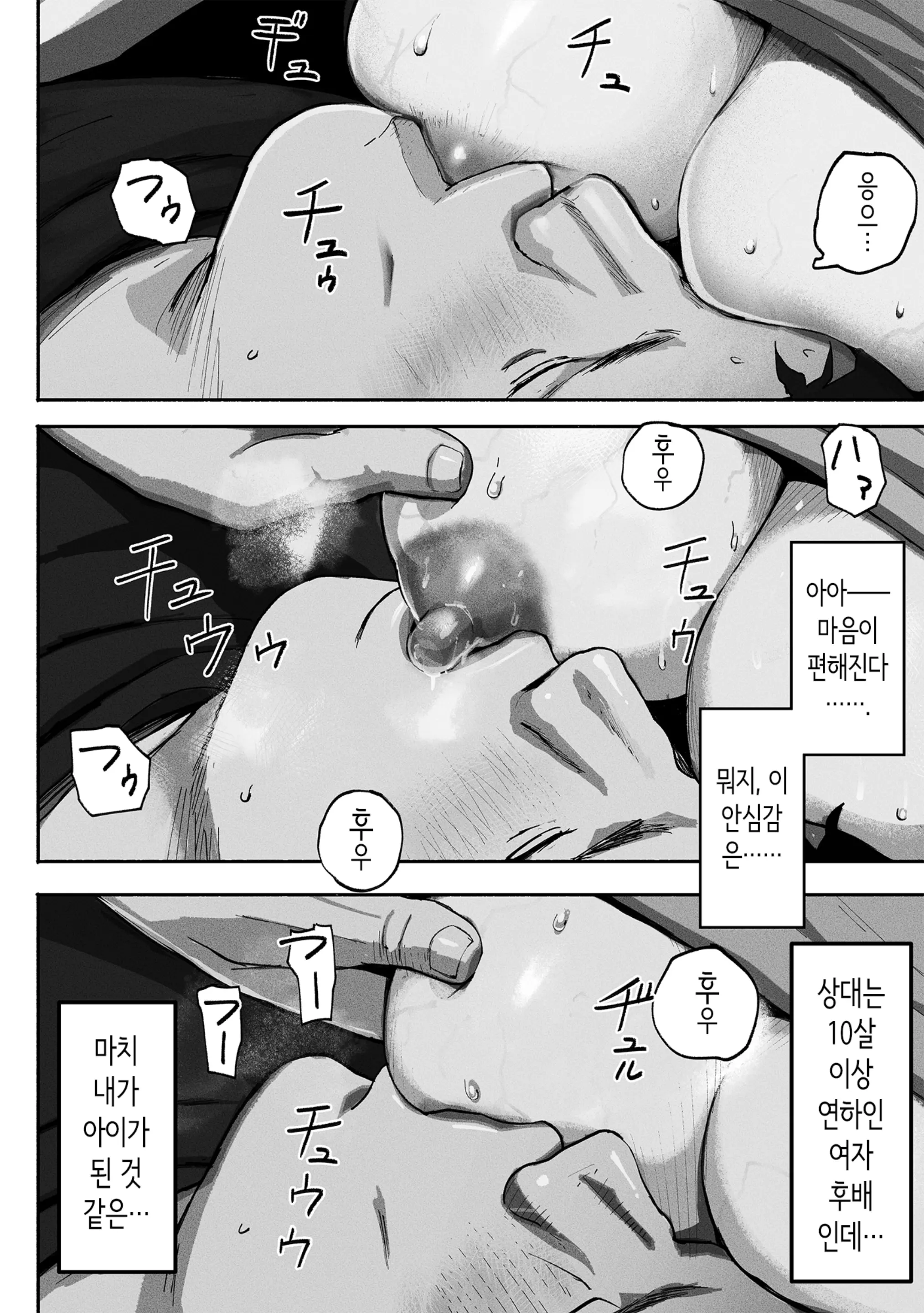 웹툰 이미지 48