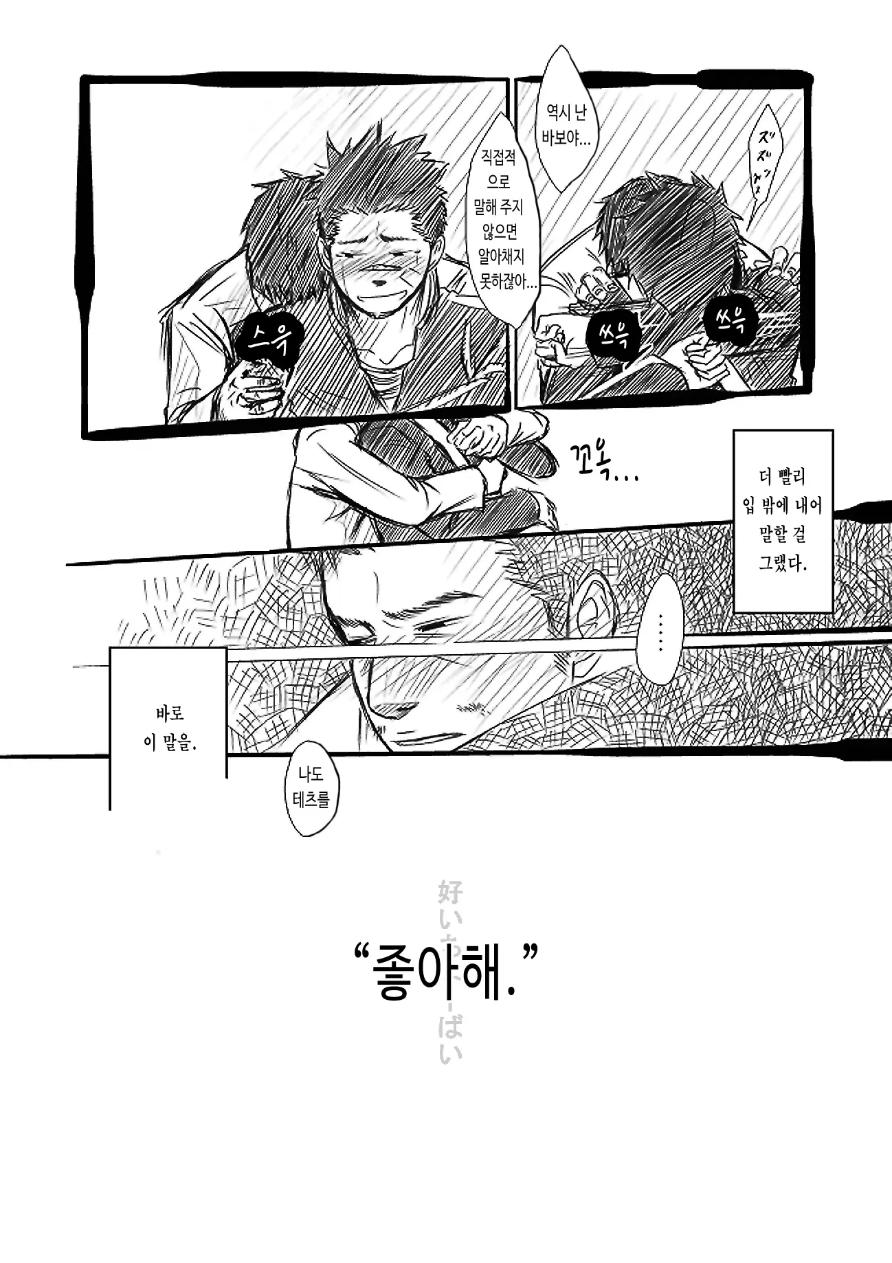 웹툰 이미지 21