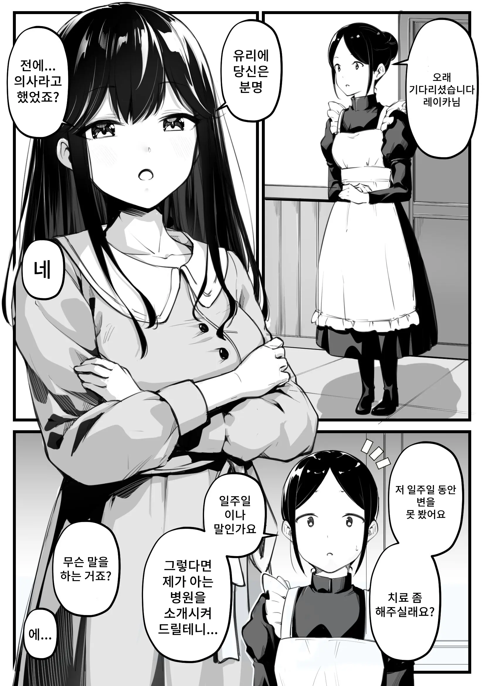웹툰 이미지 0