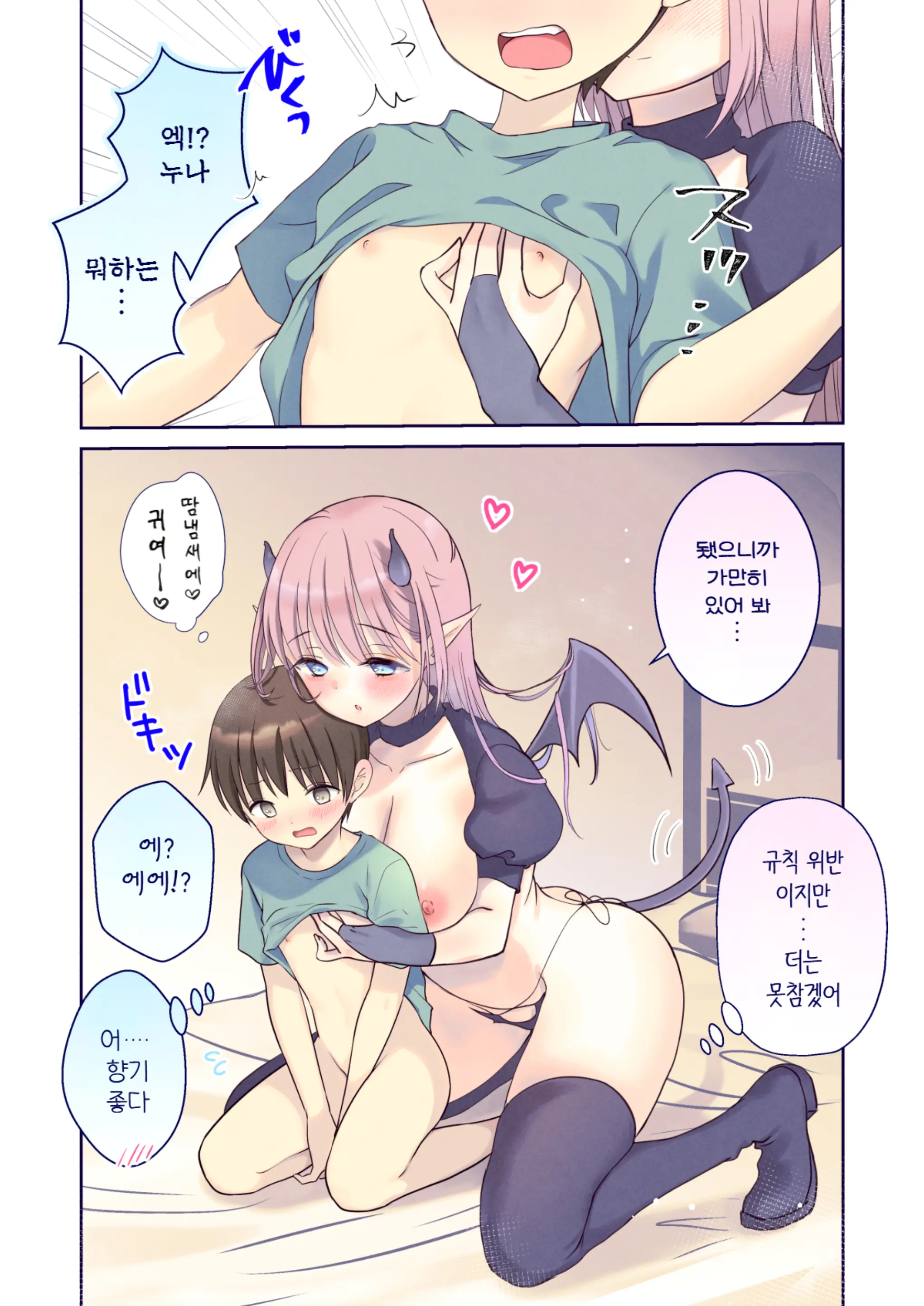 웹툰 이미지 8