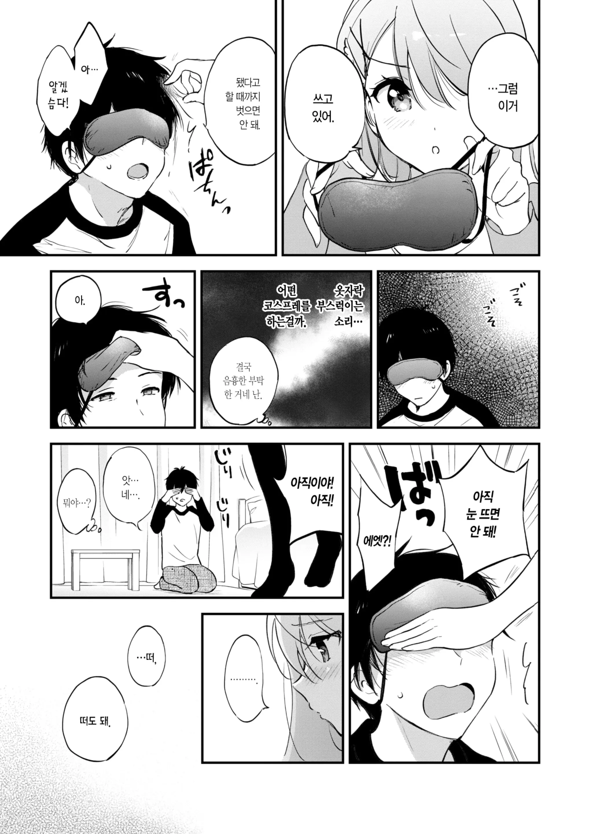 웹툰 이미지 30