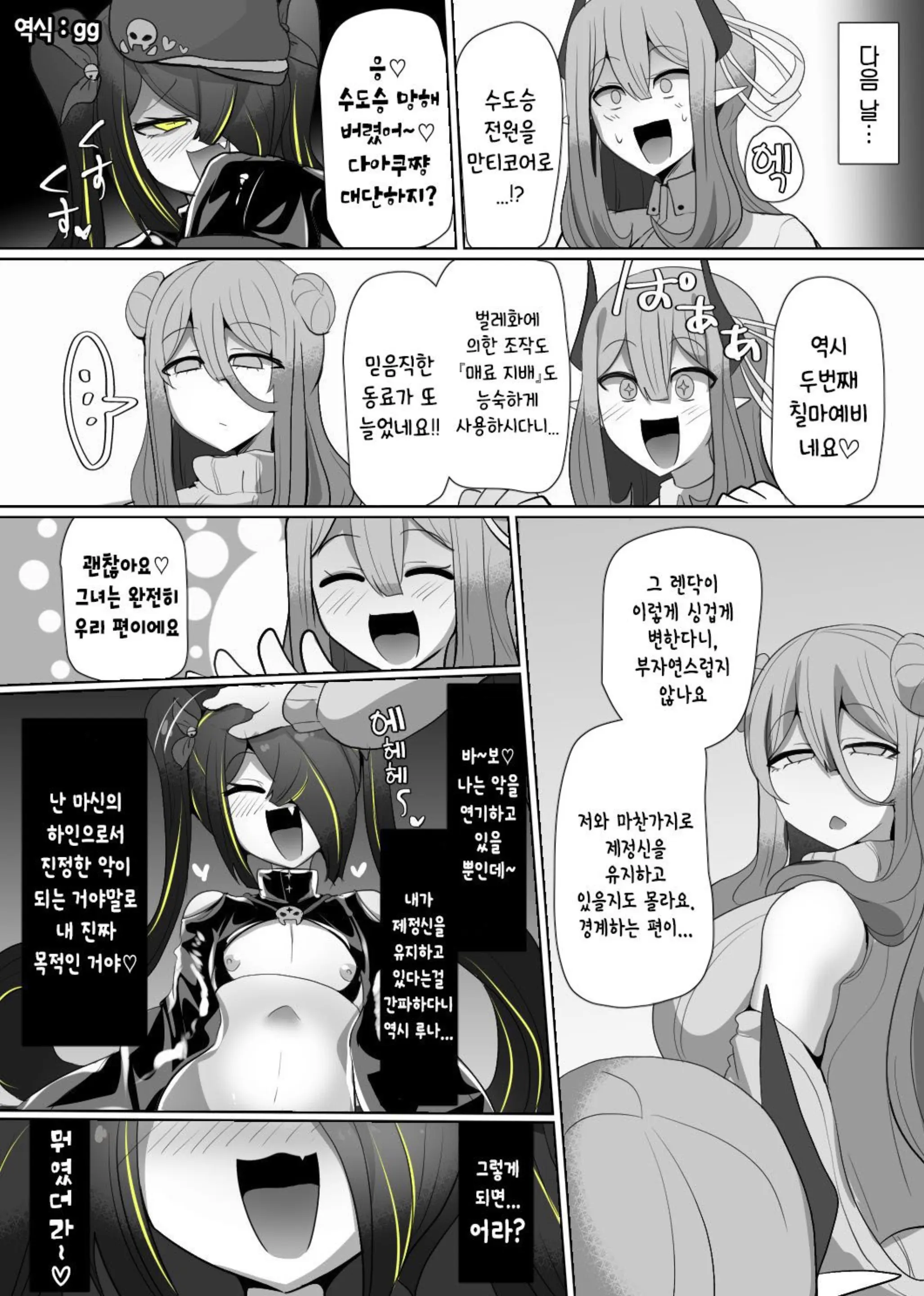웹툰 이미지 24