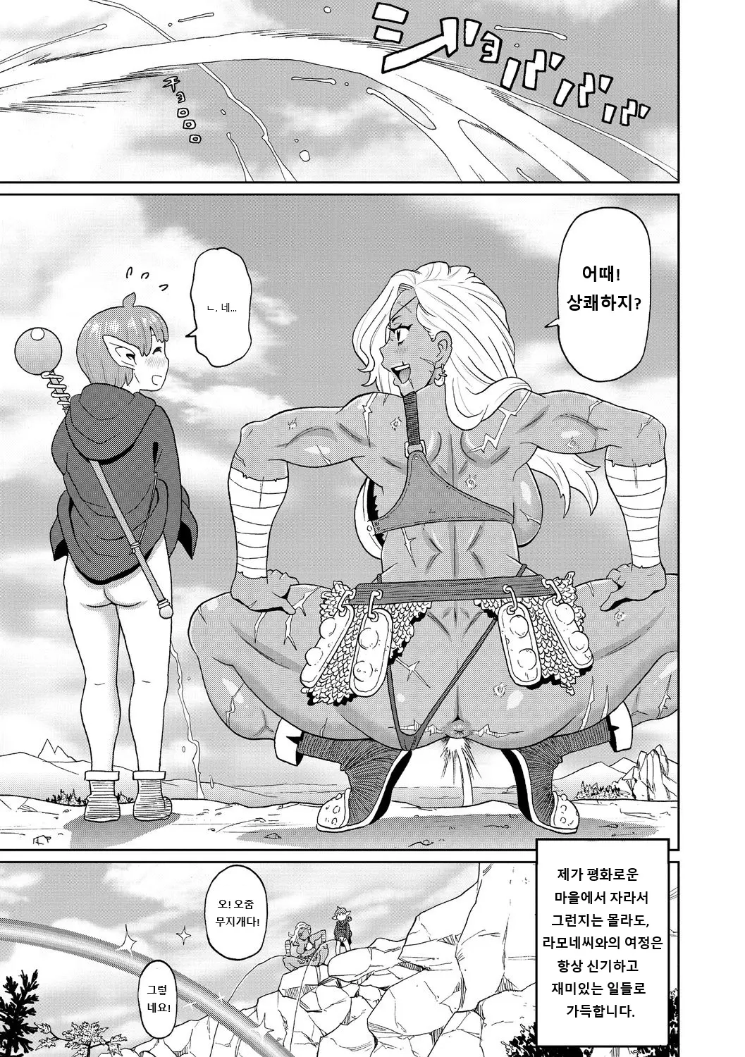 웹툰 이미지 34
