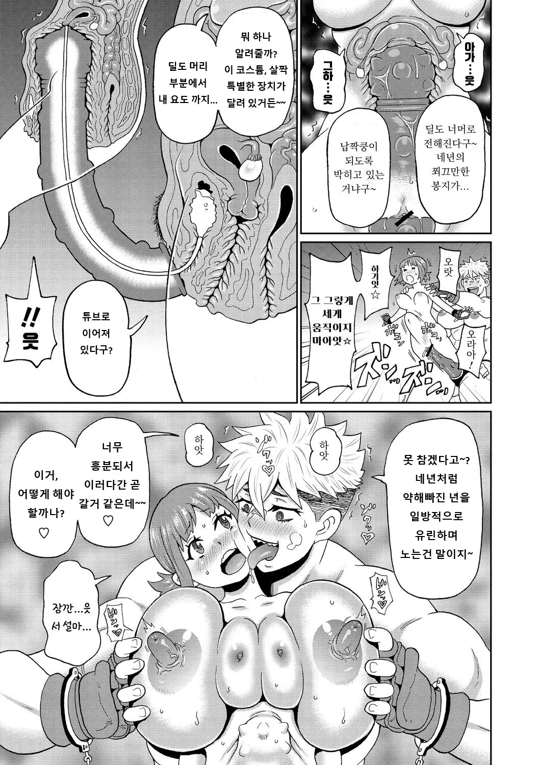 웹툰 이미지 74