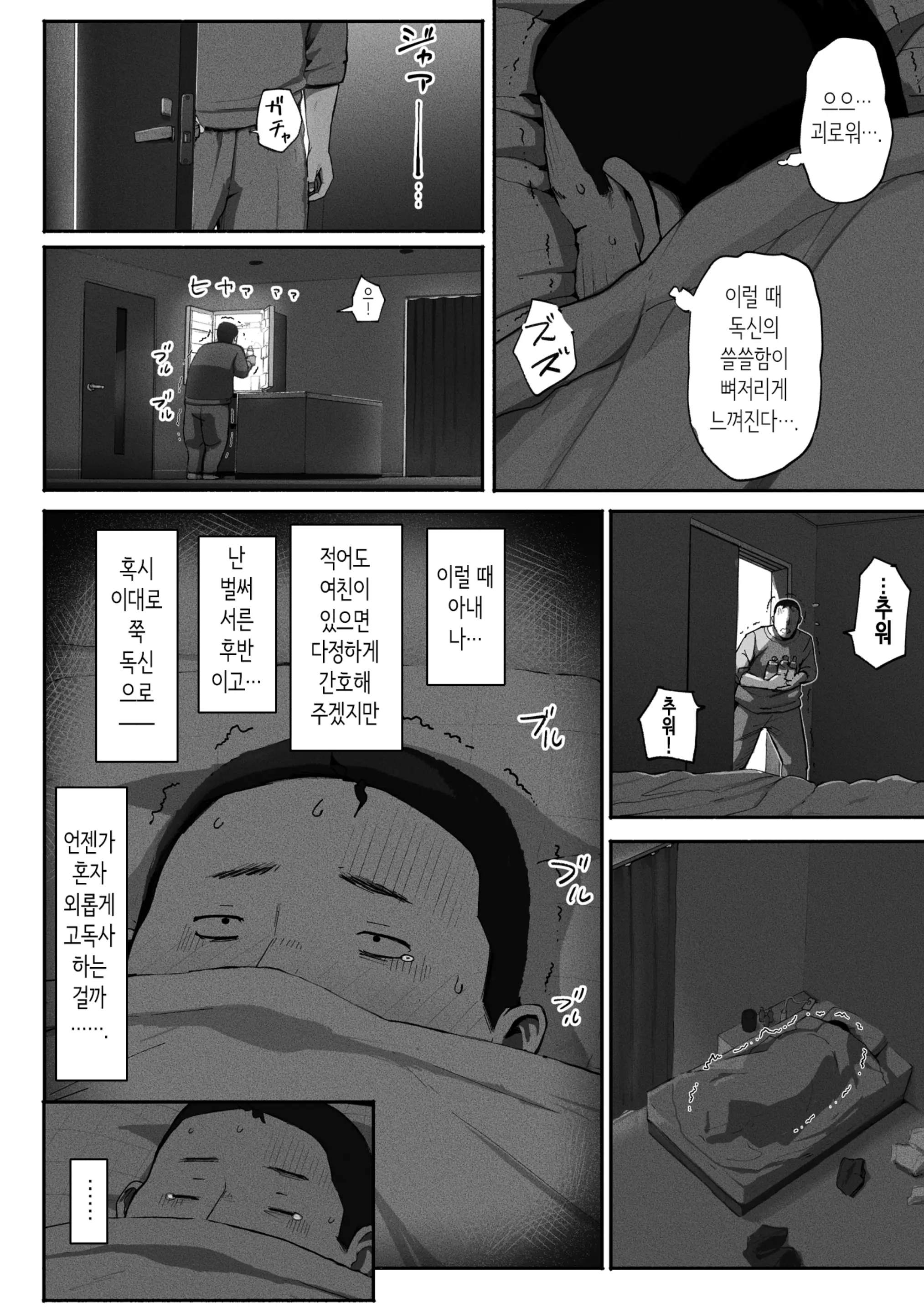 웹툰 이미지 34