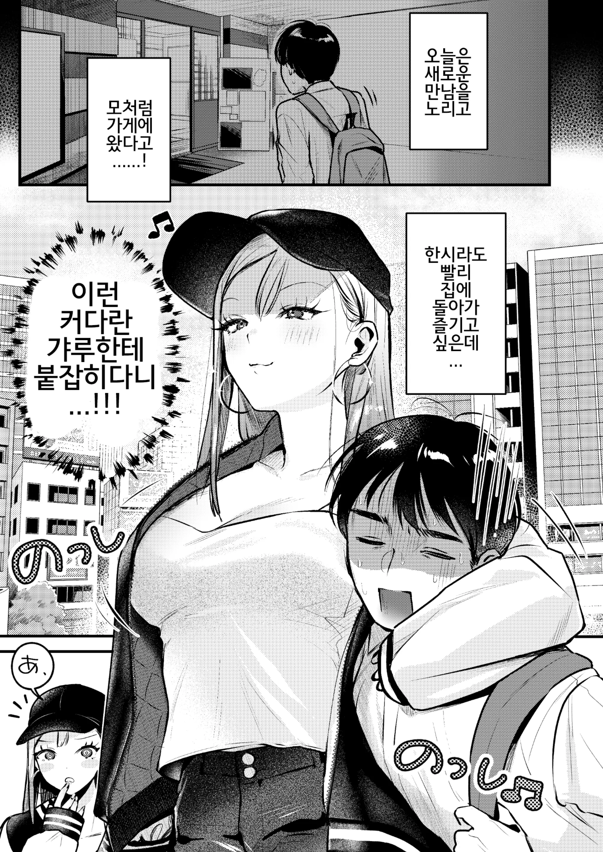 웹툰 이미지 7