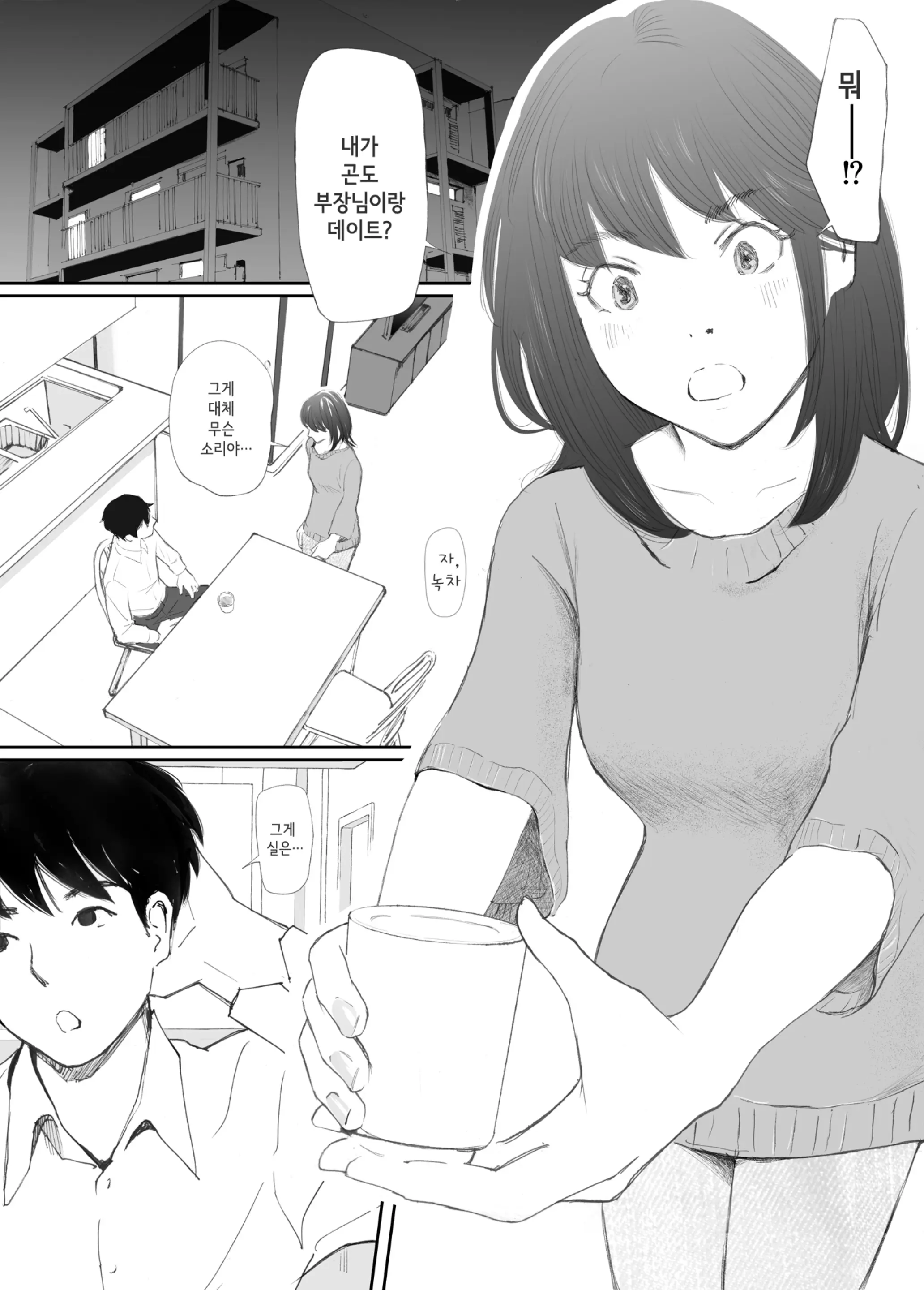 웹툰 이미지 8