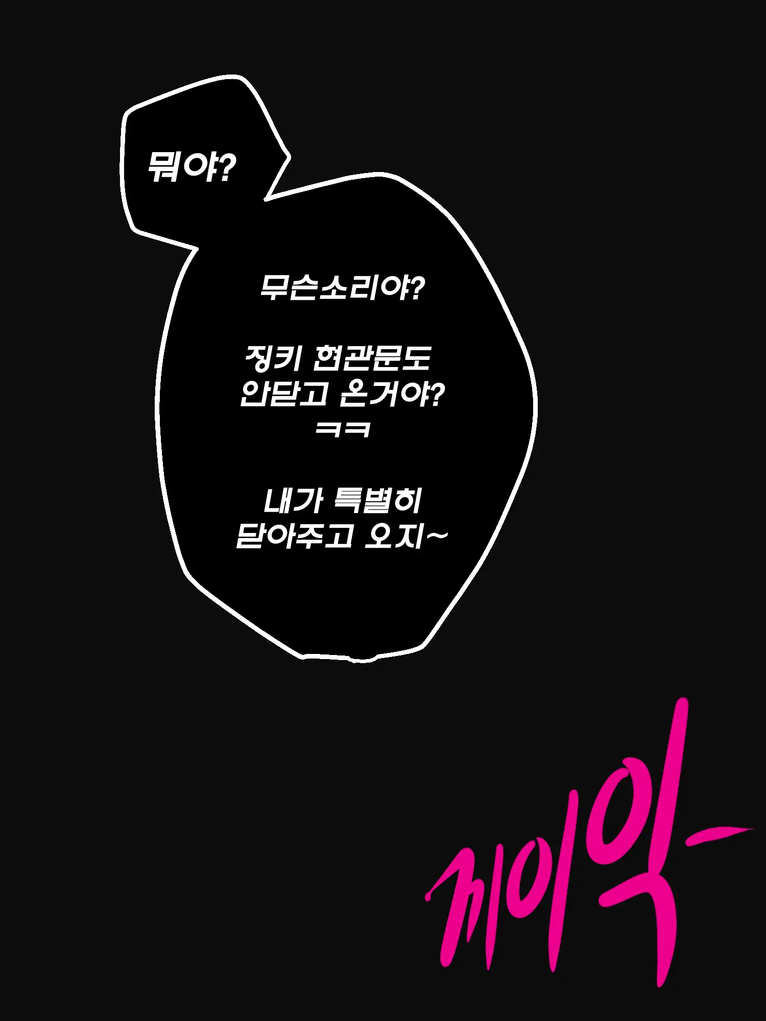 웹툰 이미지 153