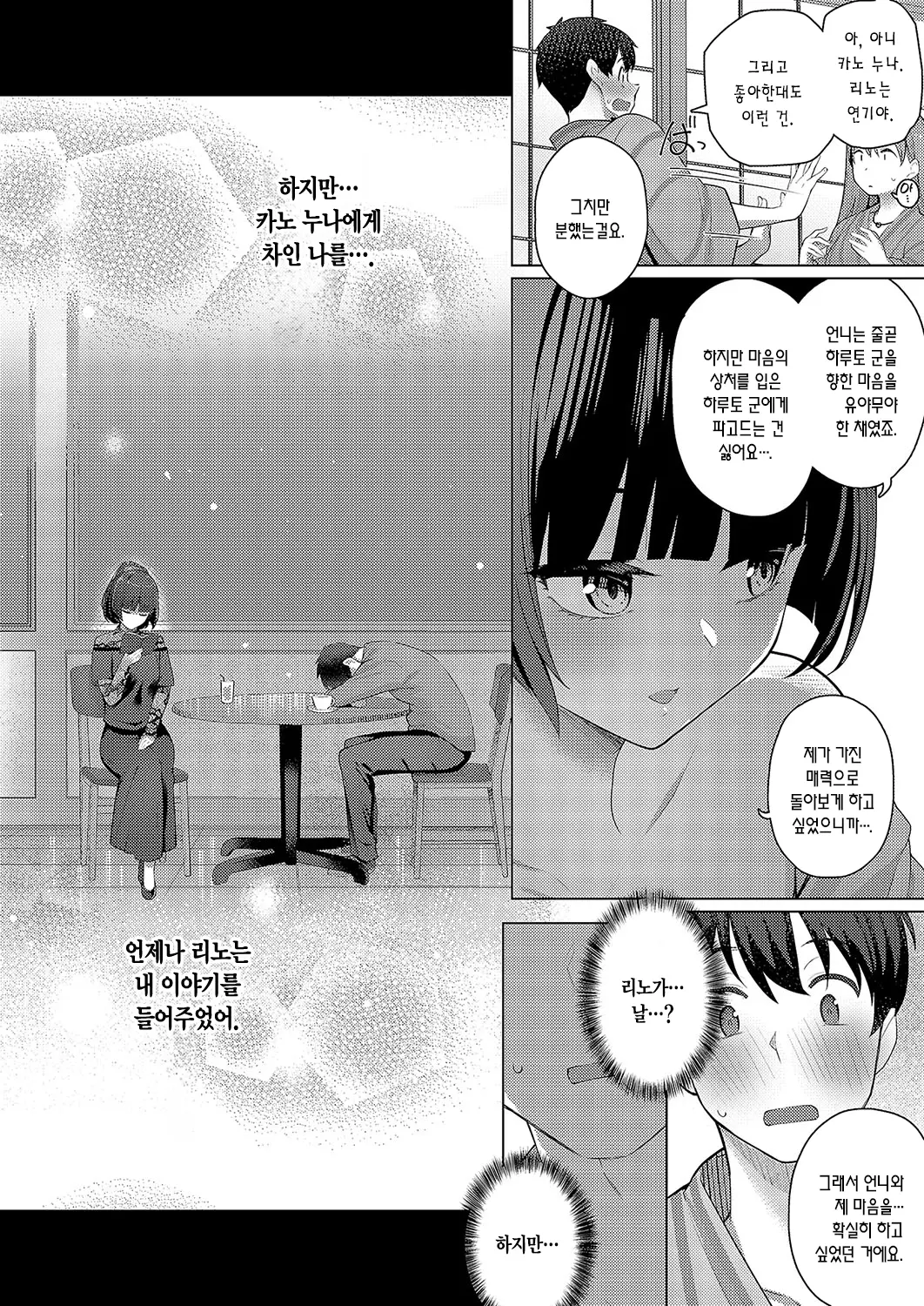 웹툰 이미지 12