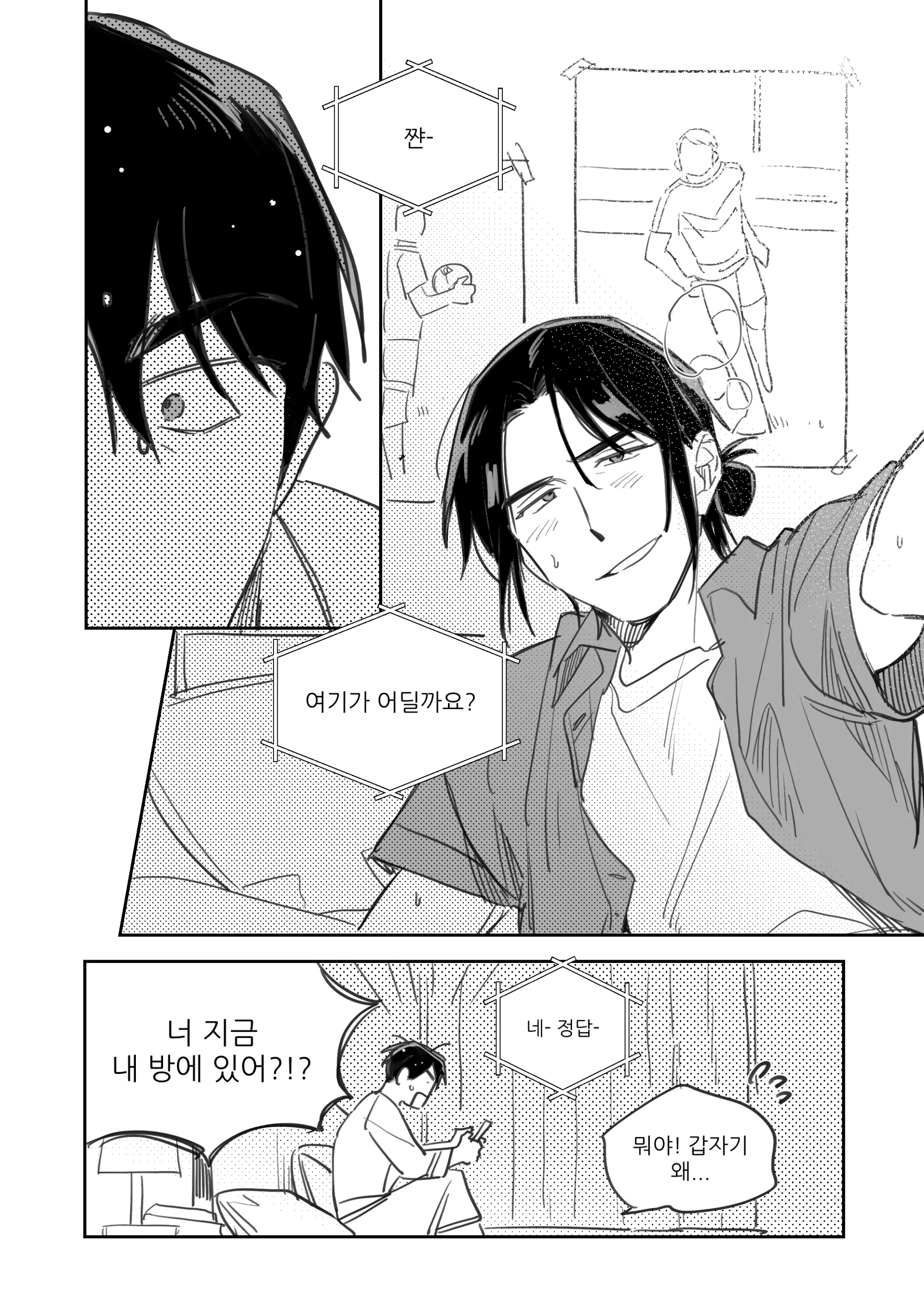 웹툰 이미지 7