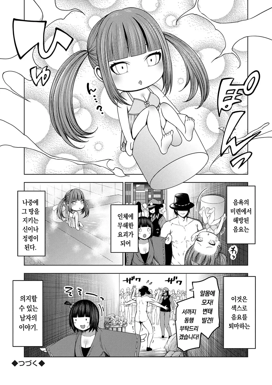웹툰 이미지 20
