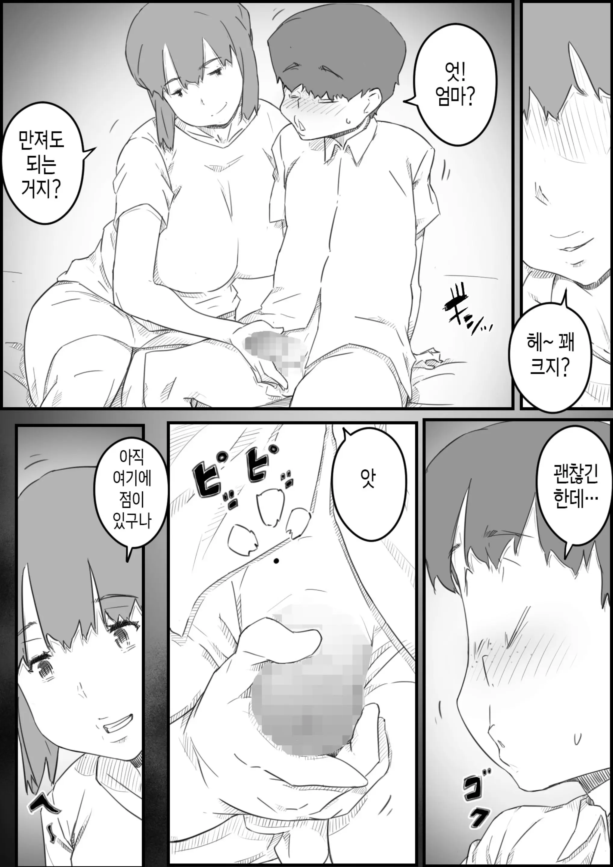 웹툰 이미지 8
