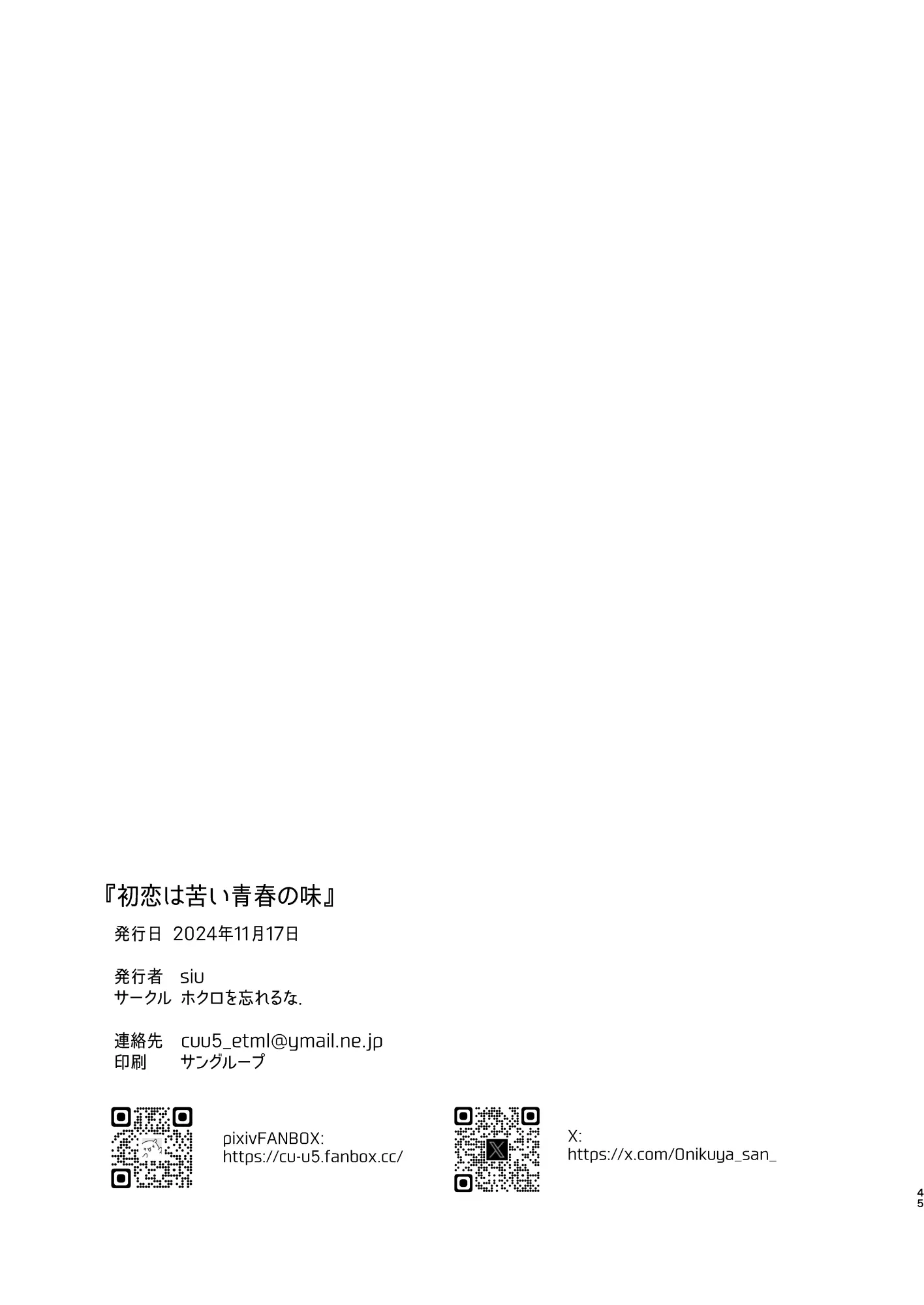 웹툰 이미지 45