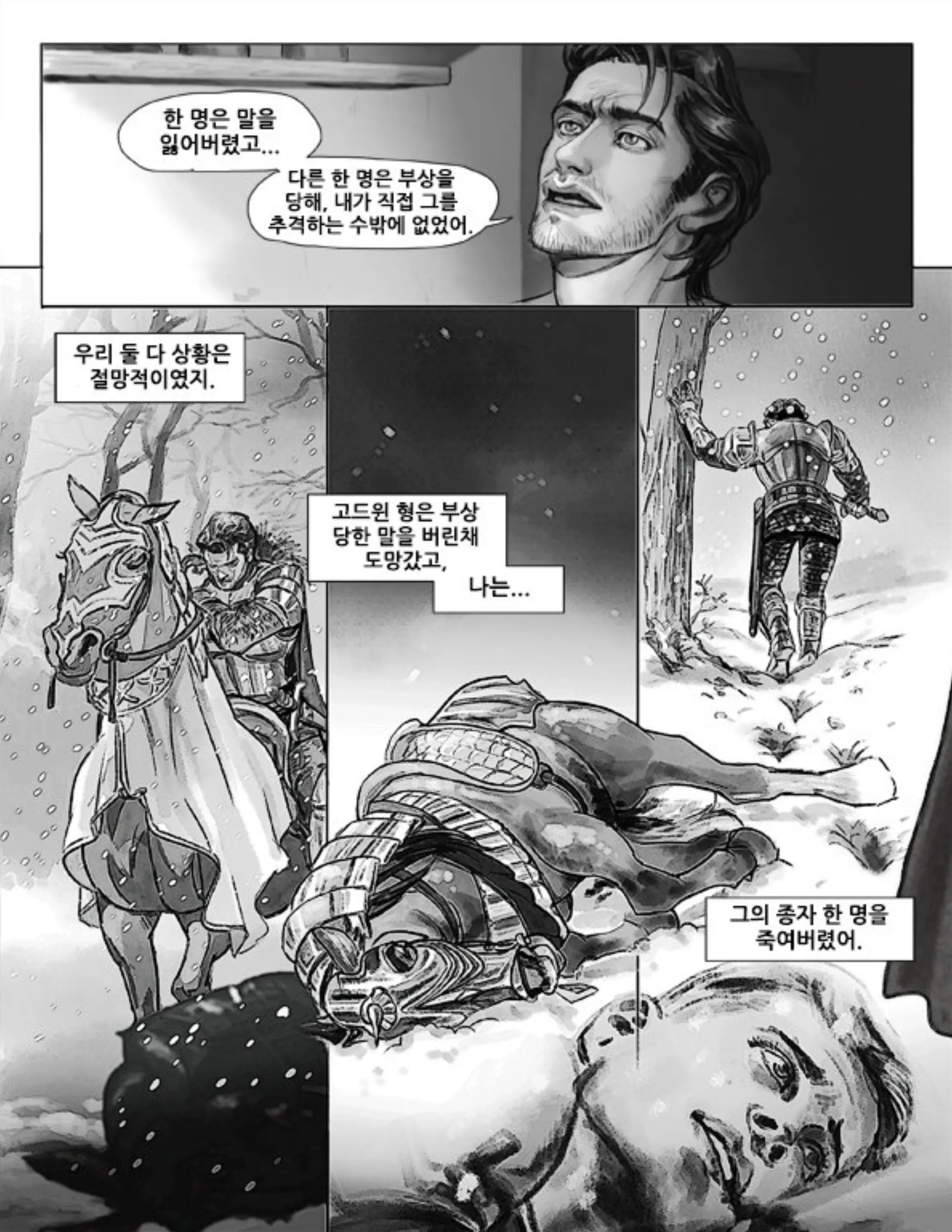 웹툰 이미지 28