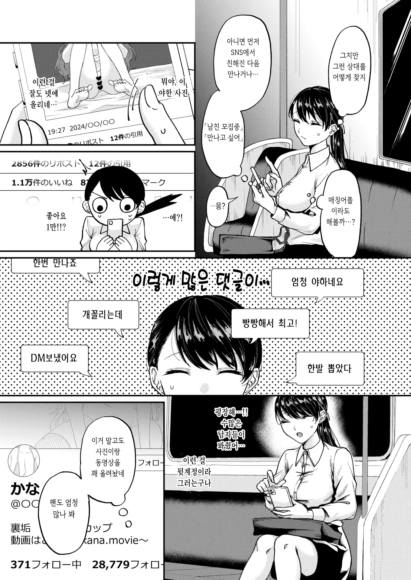 웹툰 이미지 2