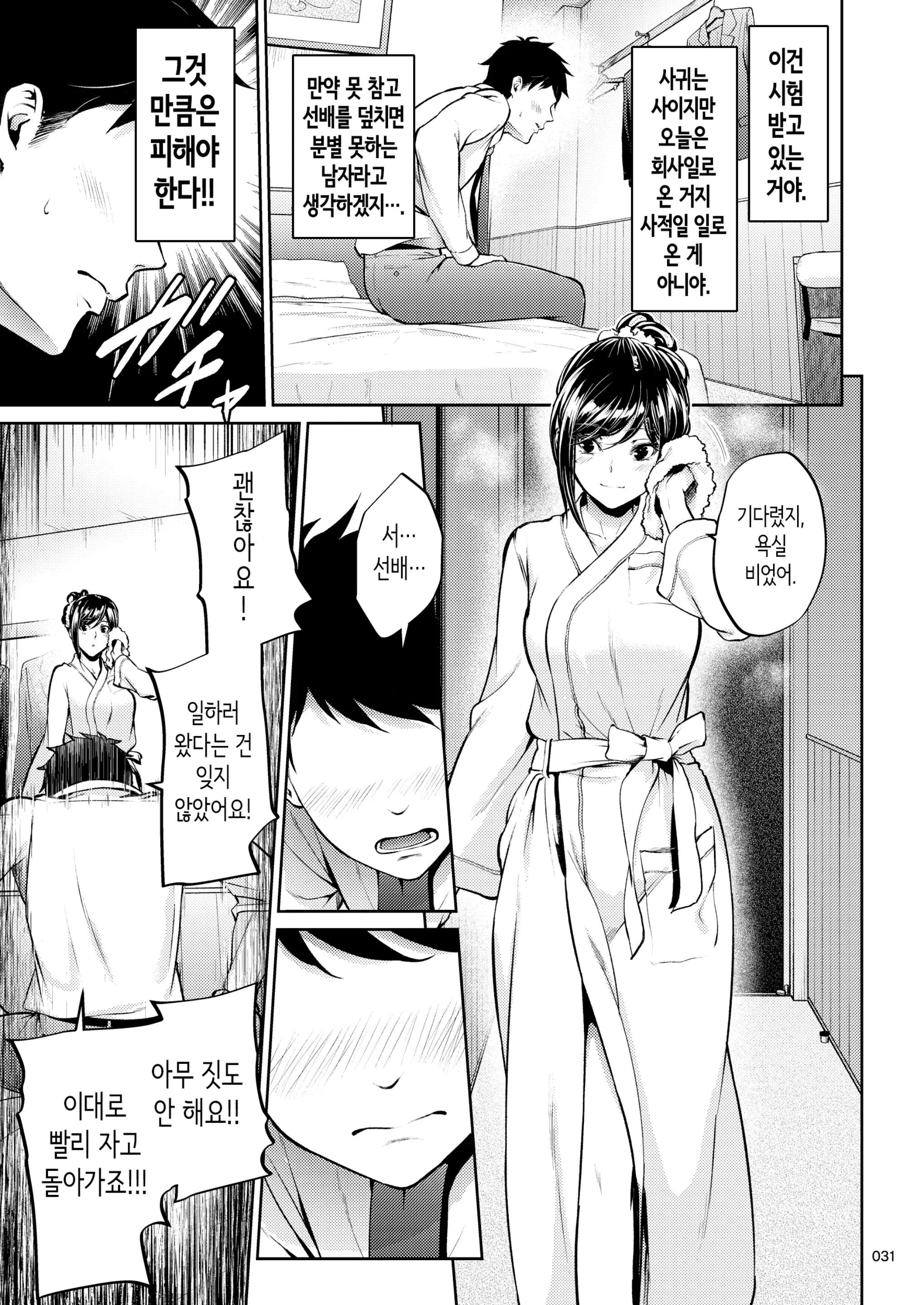 웹툰 이미지 29