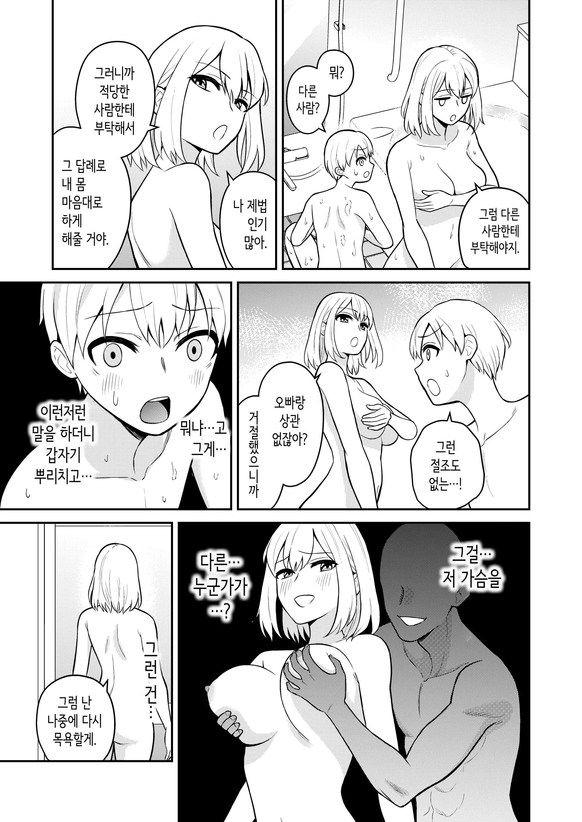 웹툰 이미지 12