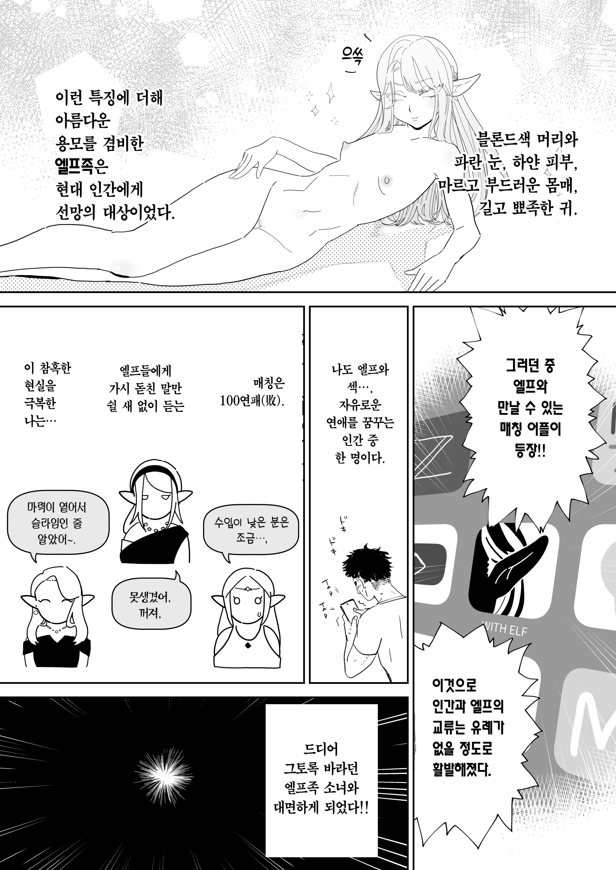 웹툰 이미지 2