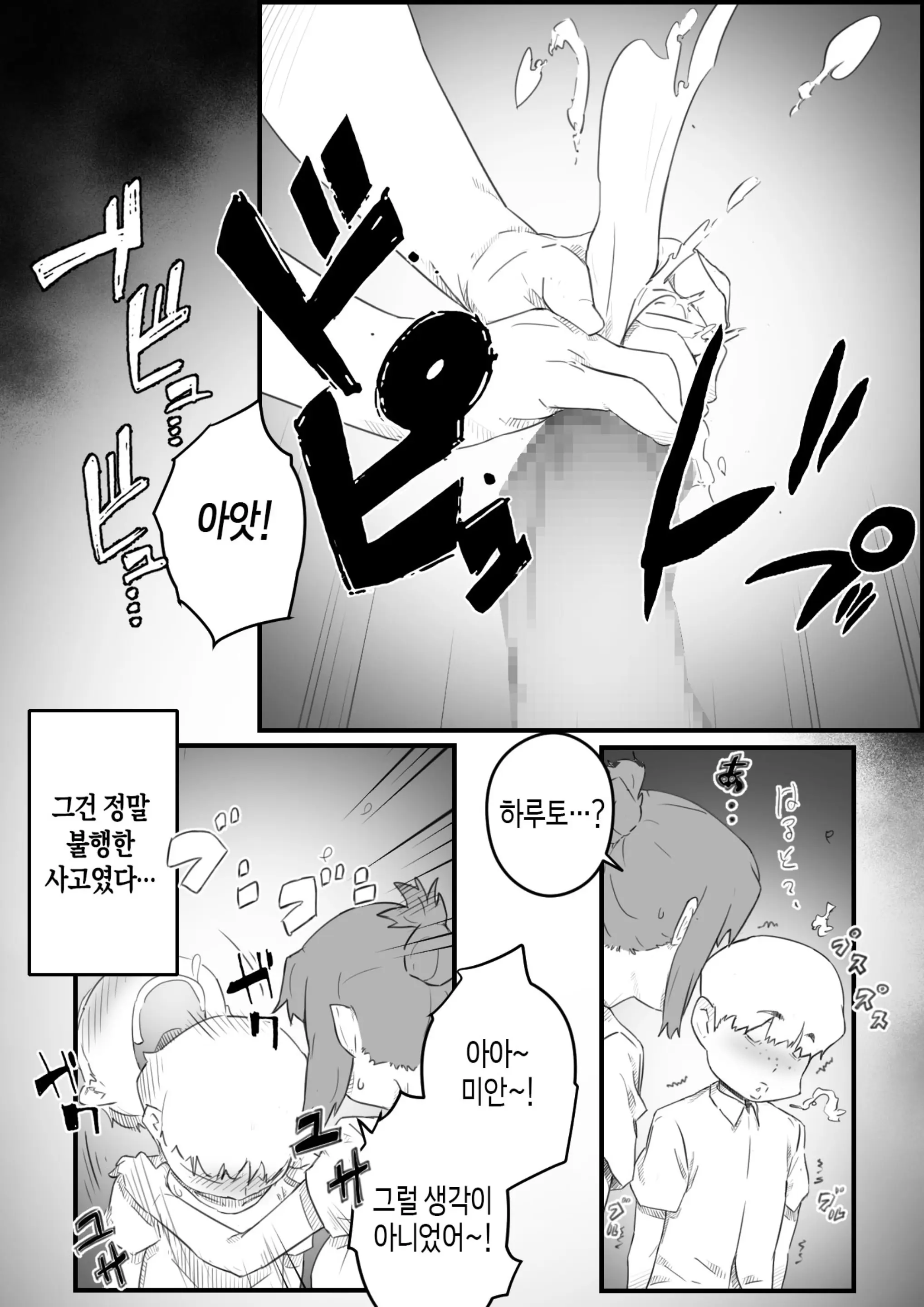웹툰 이미지 10