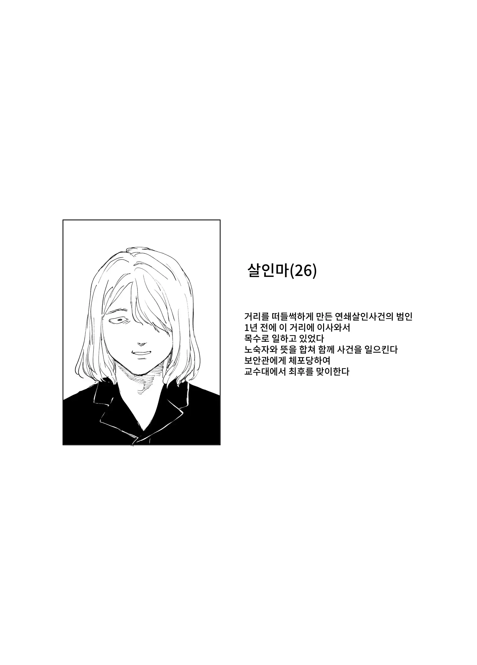 웹툰 이미지 31