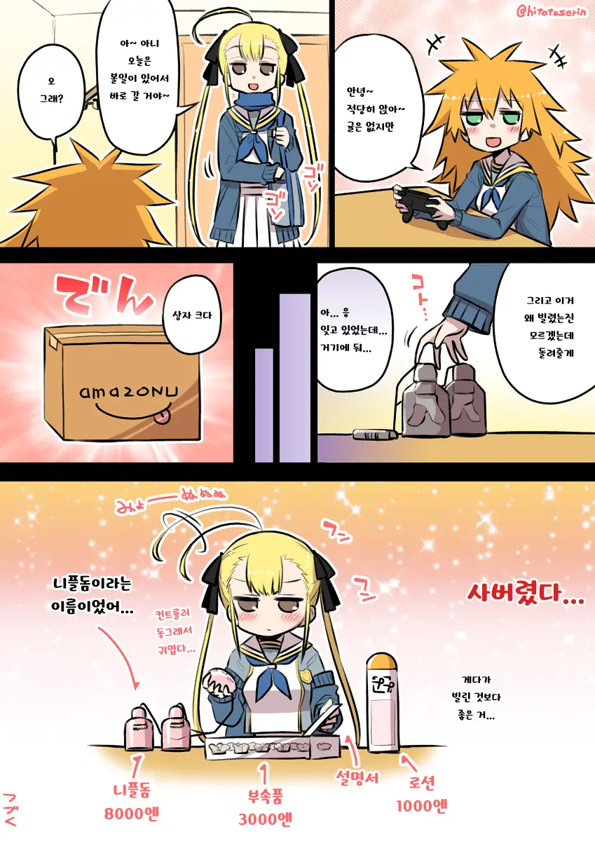웹툰 이미지 4