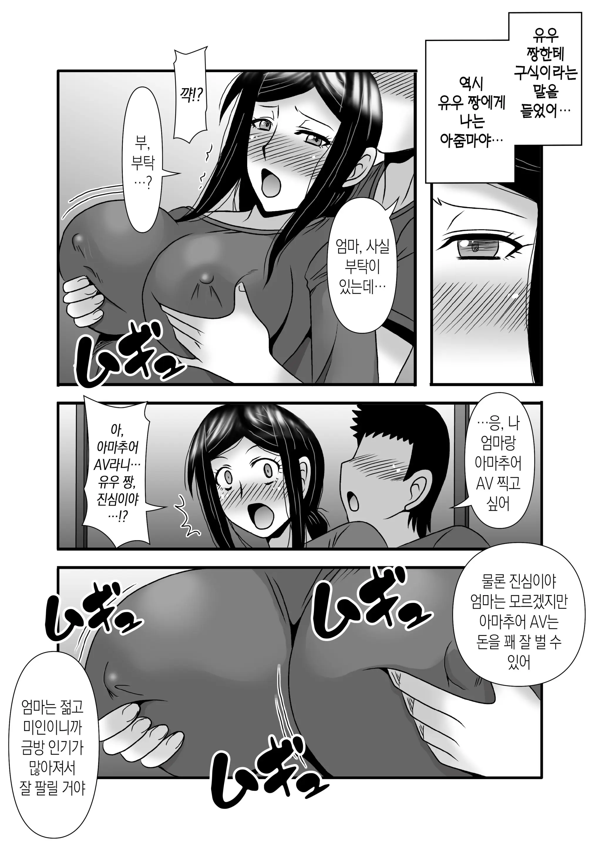 웹툰 이미지 45