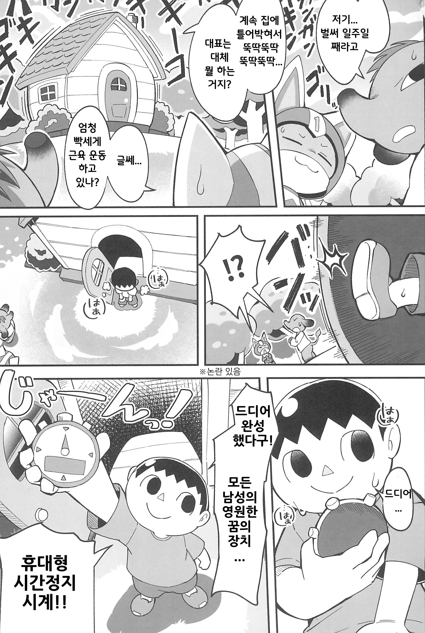 웹툰 이미지 2