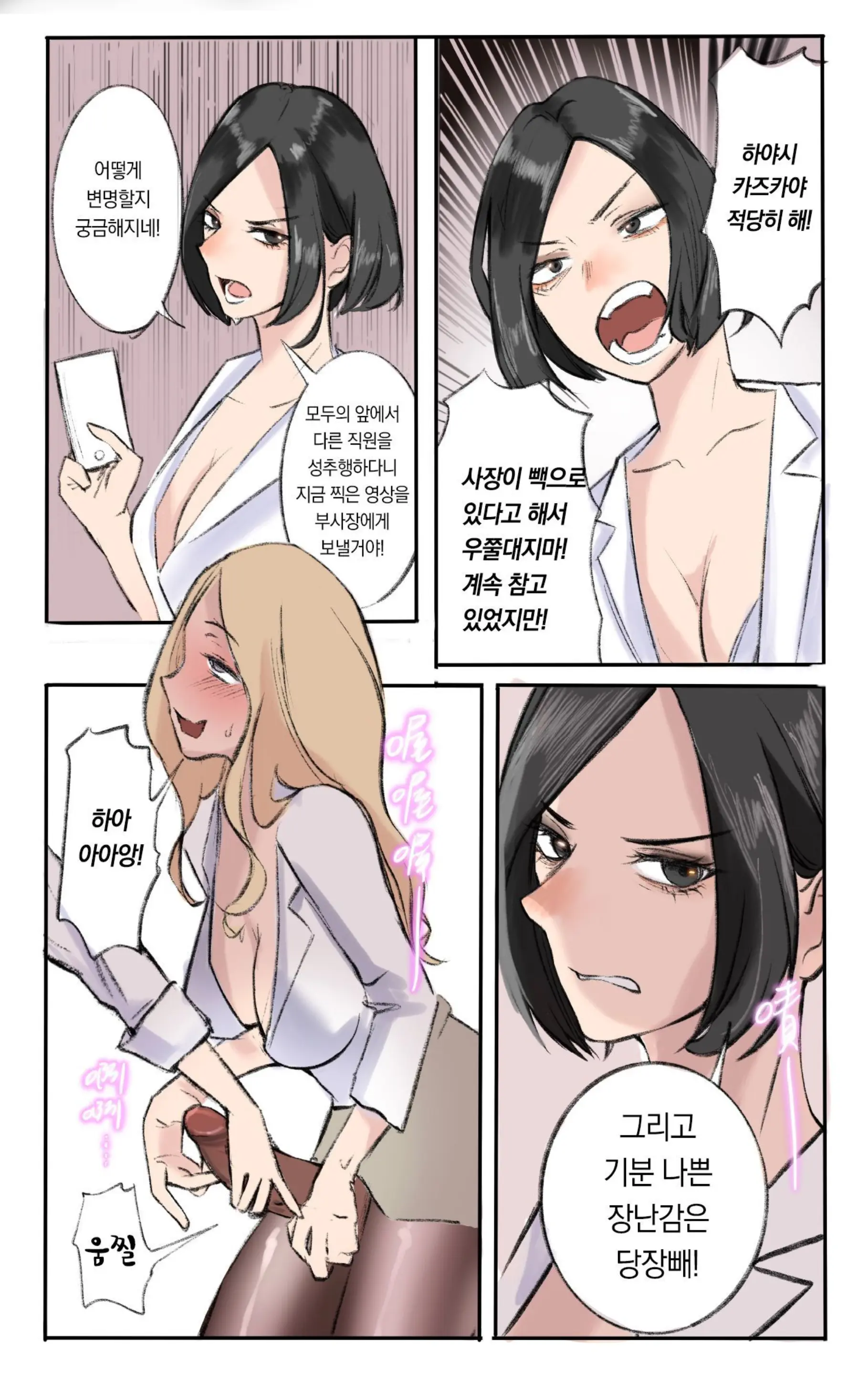 웹툰 이미지 37